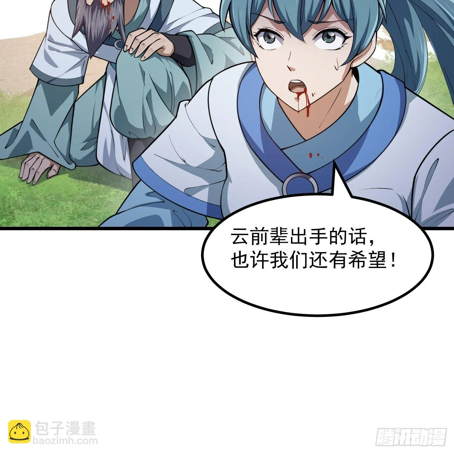 第232话 身怀重宝？ 第31页