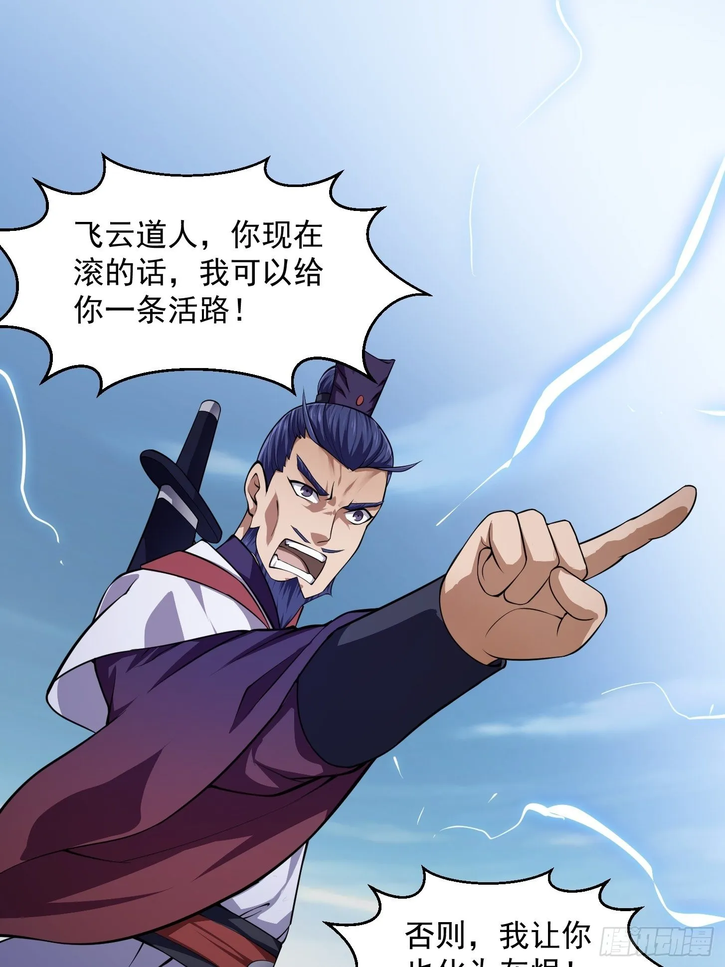 第232话 身怀重宝？ 第32页