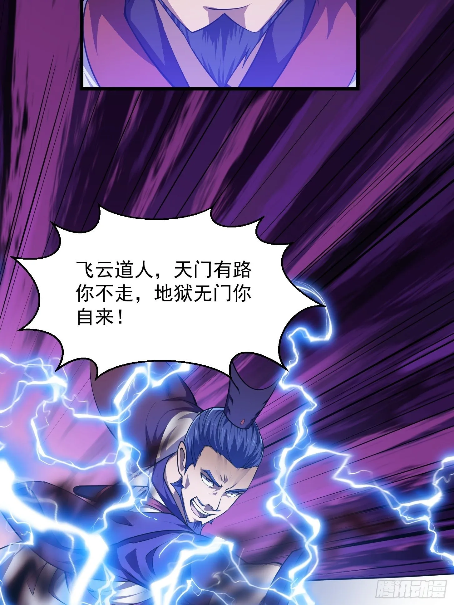 第232话 身怀重宝？ 第36页