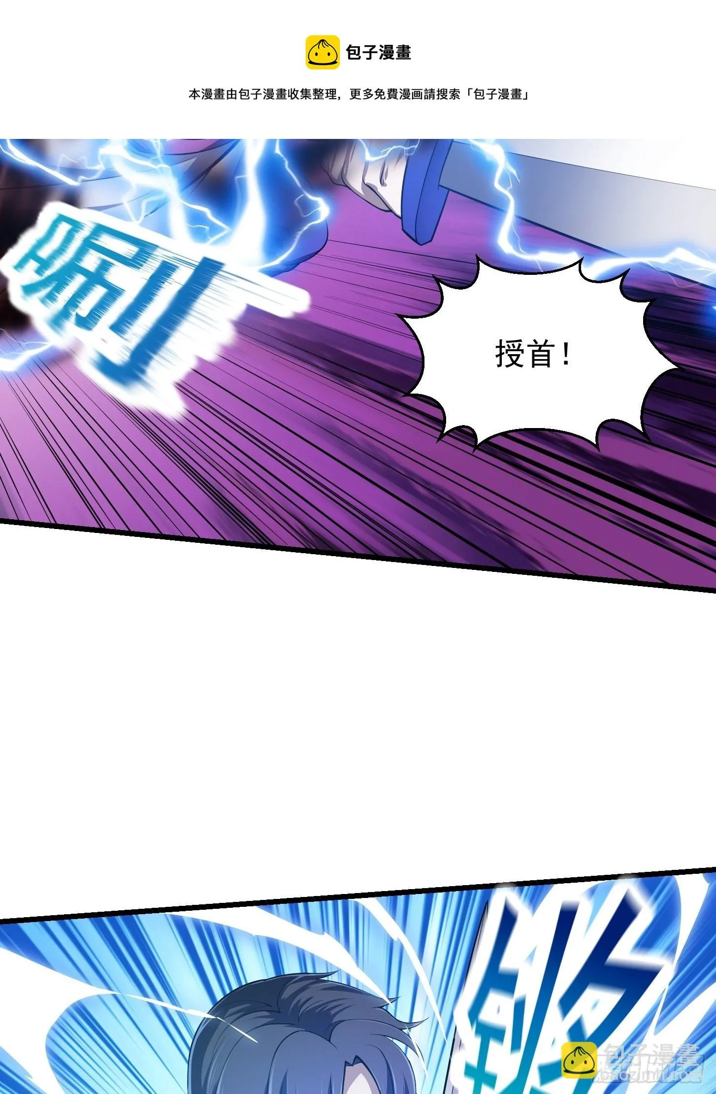 第232话 身怀重宝？ 第37页