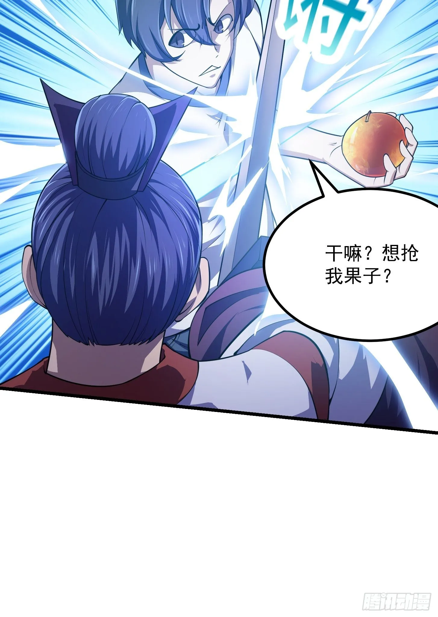 第232话 身怀重宝？ 第38页