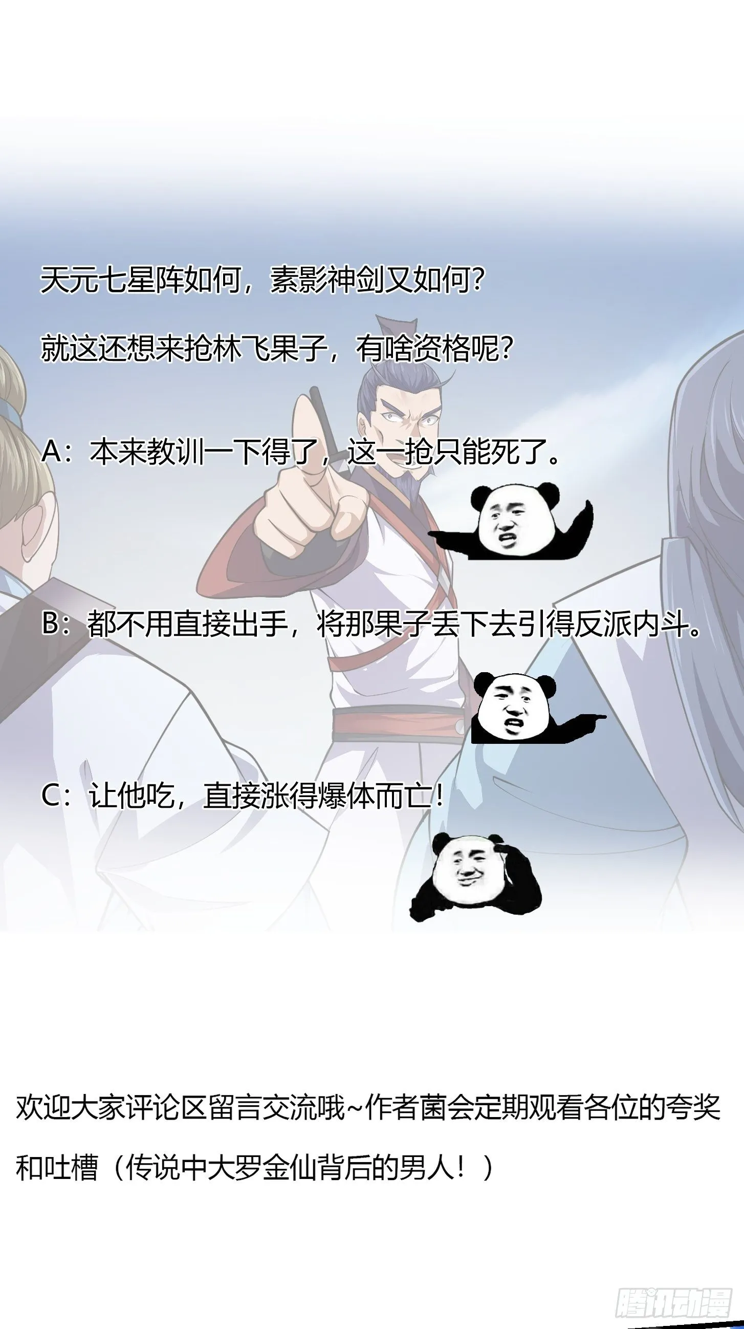 第232话 身怀重宝？ 第39页