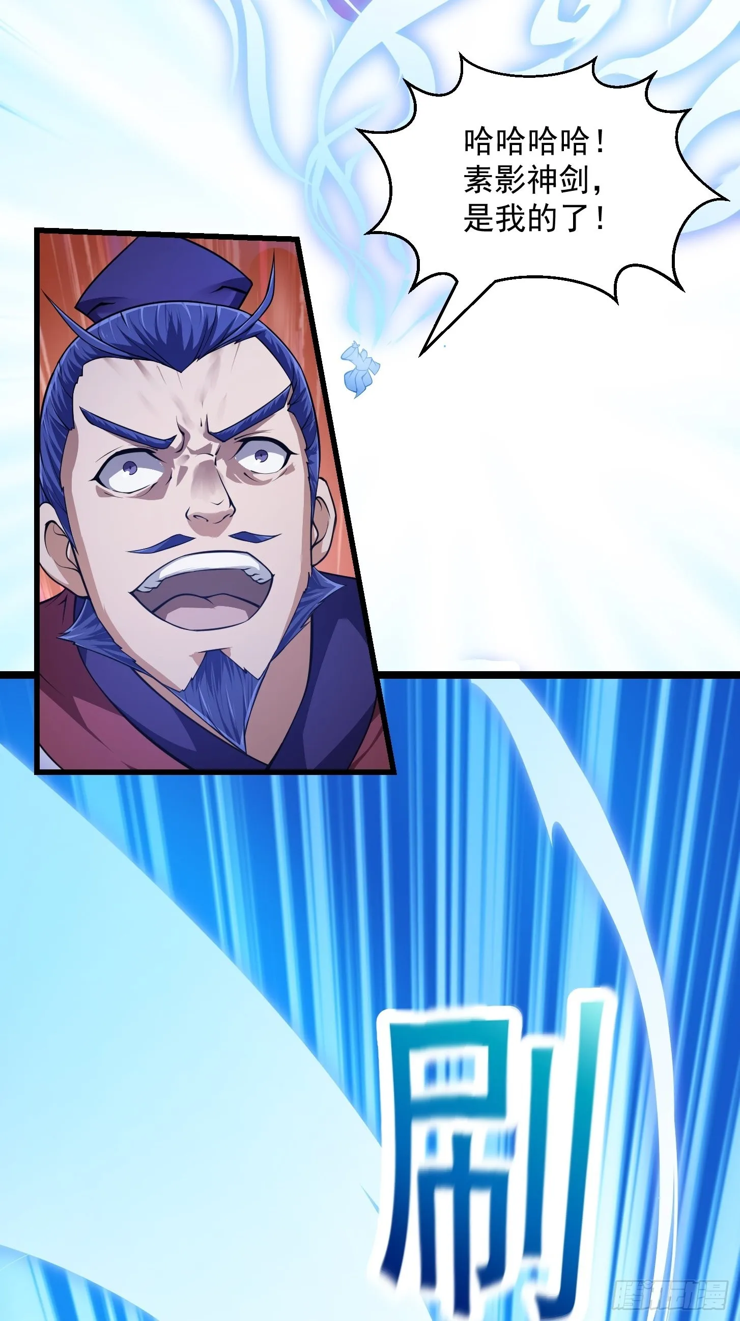 第234话 素影是什么破铜烂铁 第4页