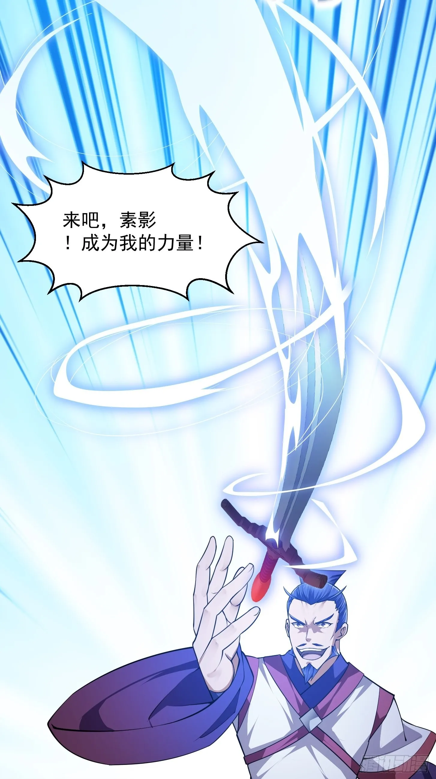 第234话 素影是什么破铜烂铁 第5页
