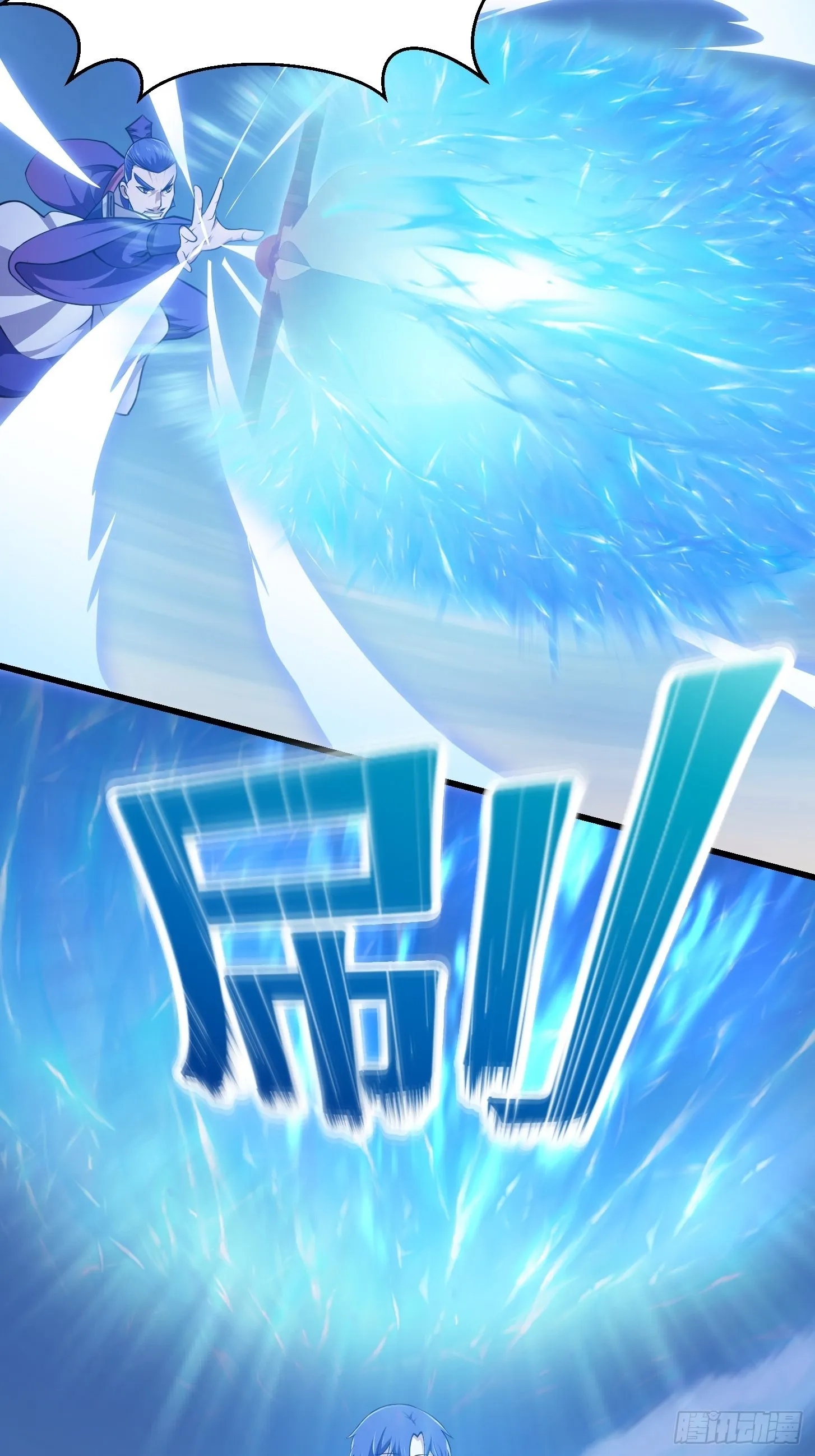 第234话 素影是什么破铜烂铁 第9页