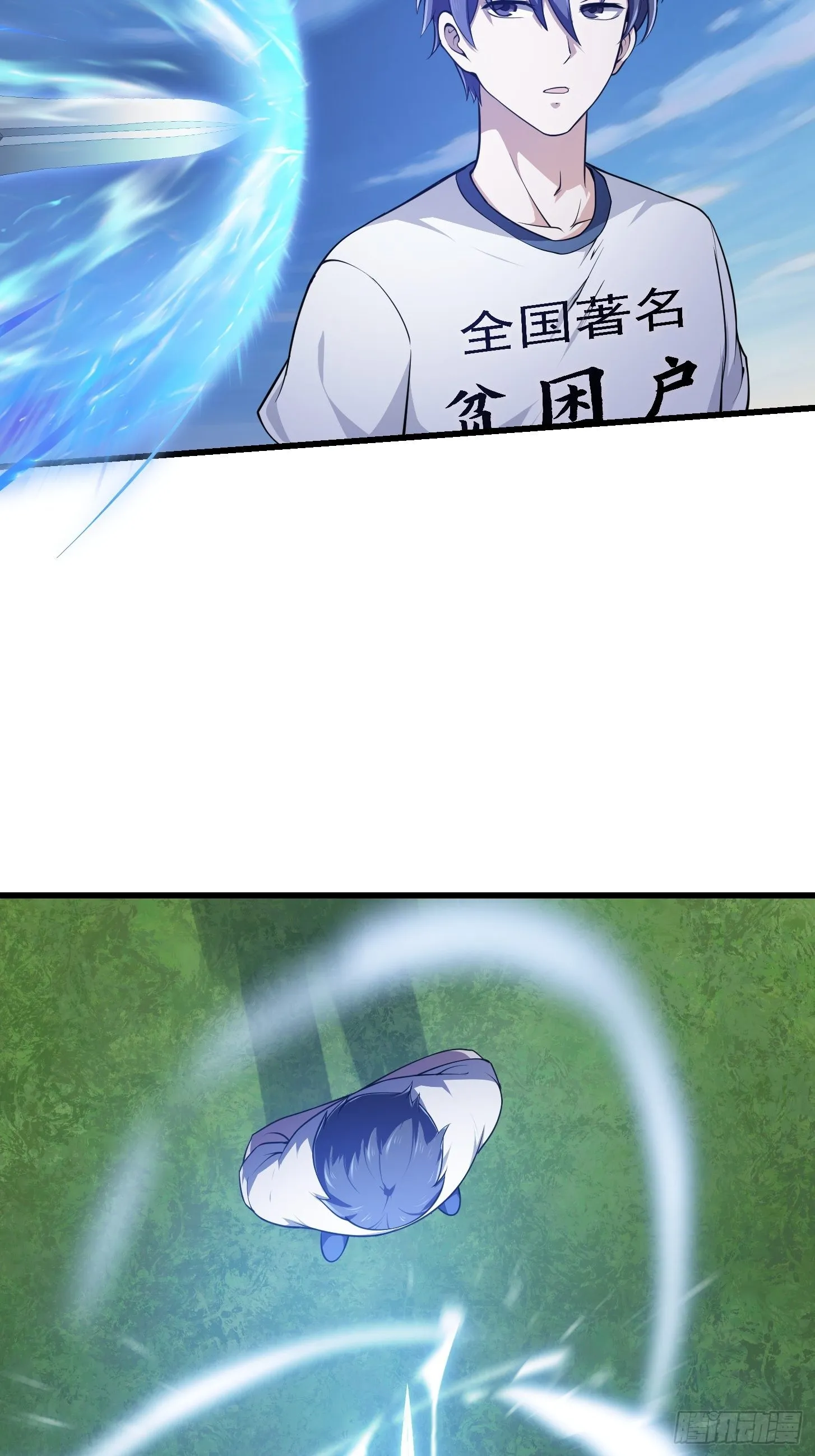 第234话 素影是什么破铜烂铁 第12页