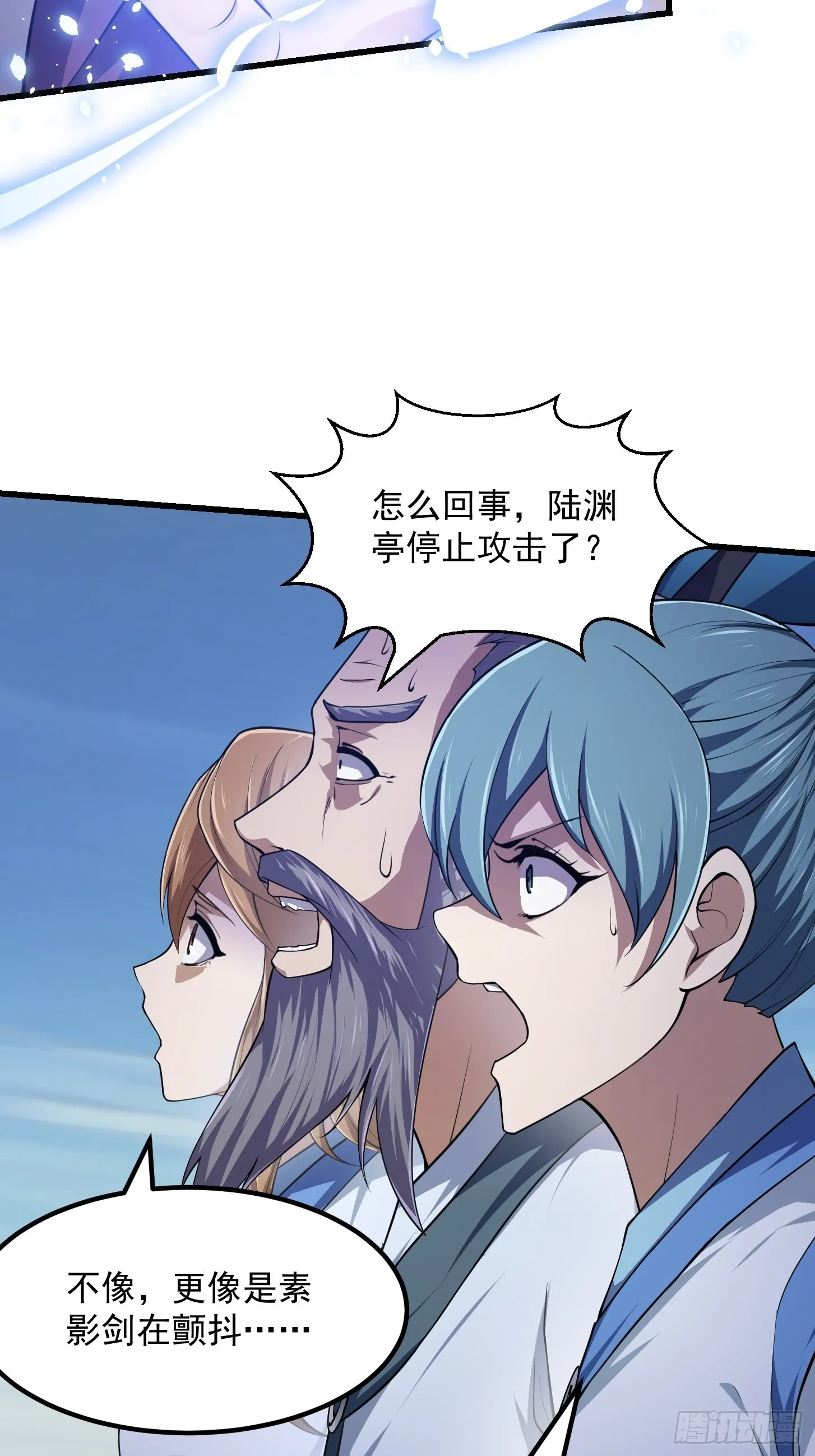 第234话 素影是什么破铜烂铁 第15页