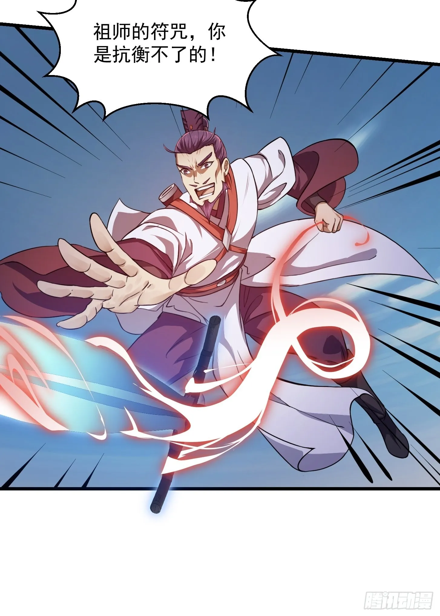 第234话 素影是什么破铜烂铁 第22页