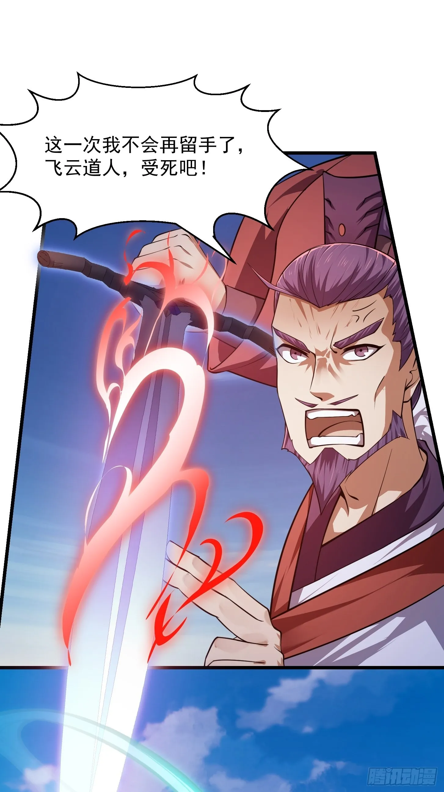 第234话 素影是什么破铜烂铁 第23页