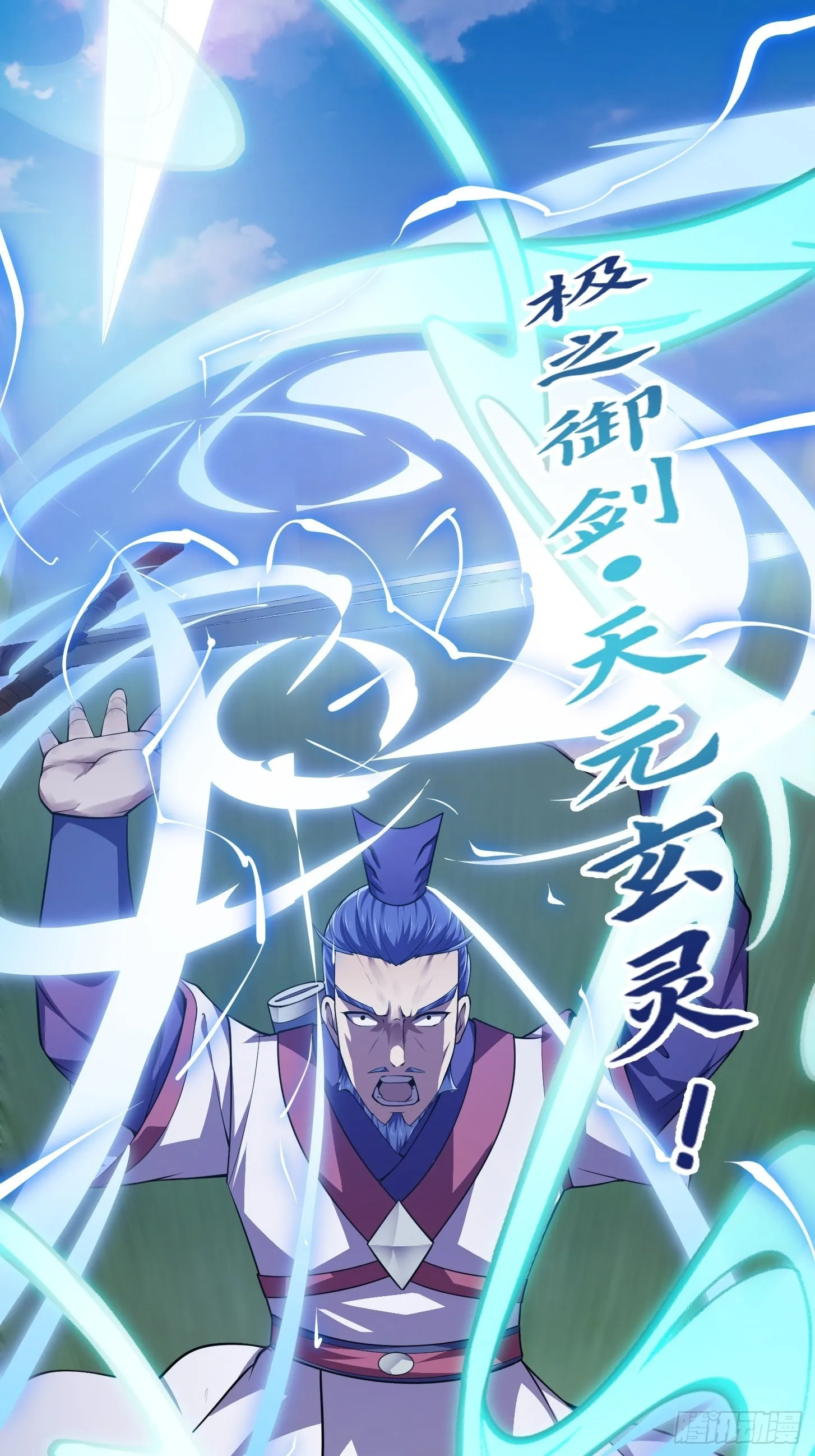 第234话 素影是什么破铜烂铁 第24页