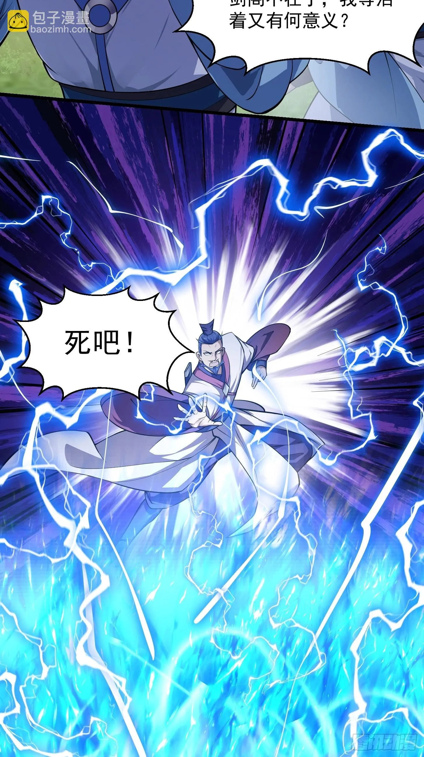 第234话 素影是什么破铜烂铁 第28页