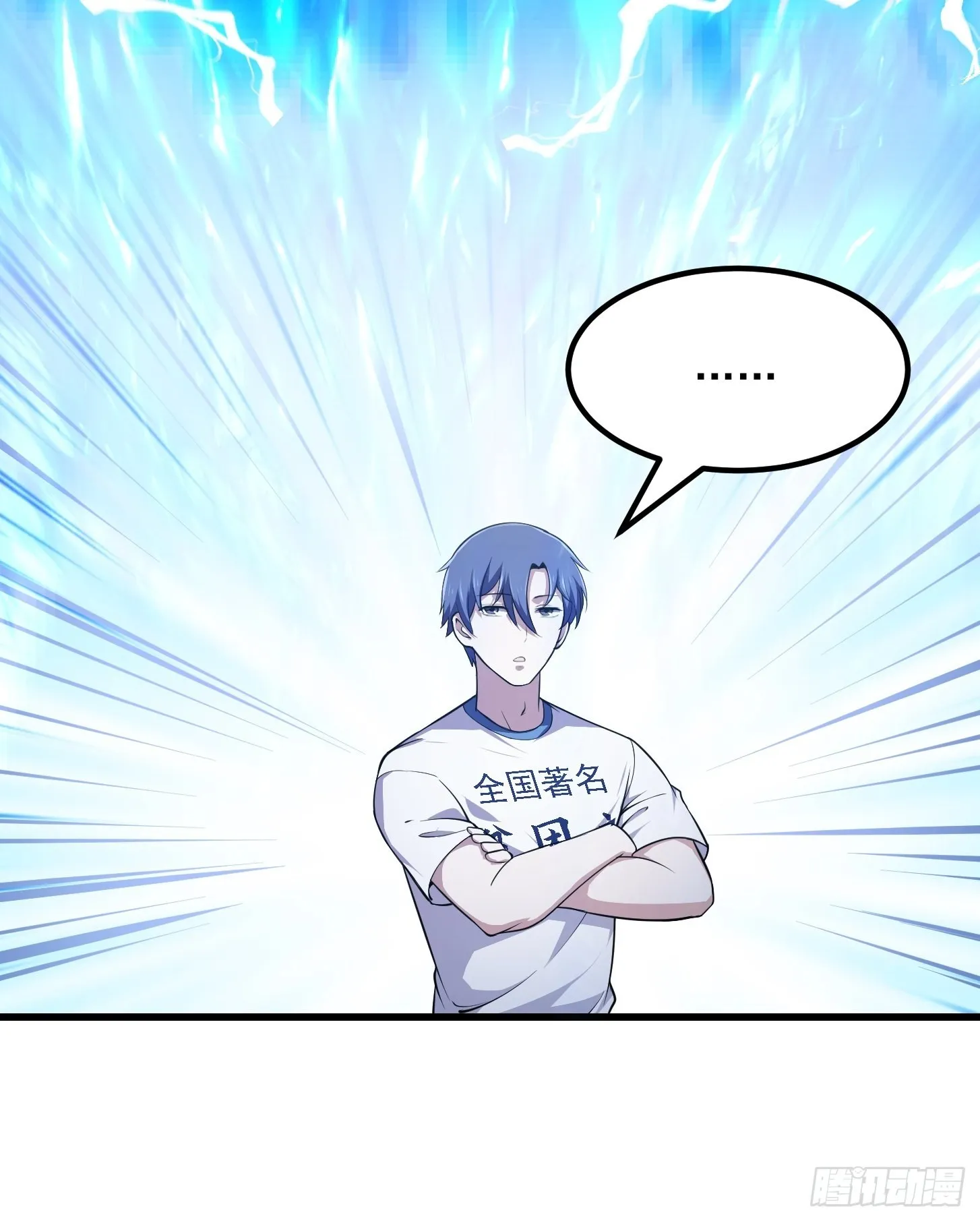 第234话 素影是什么破铜烂铁 第30页