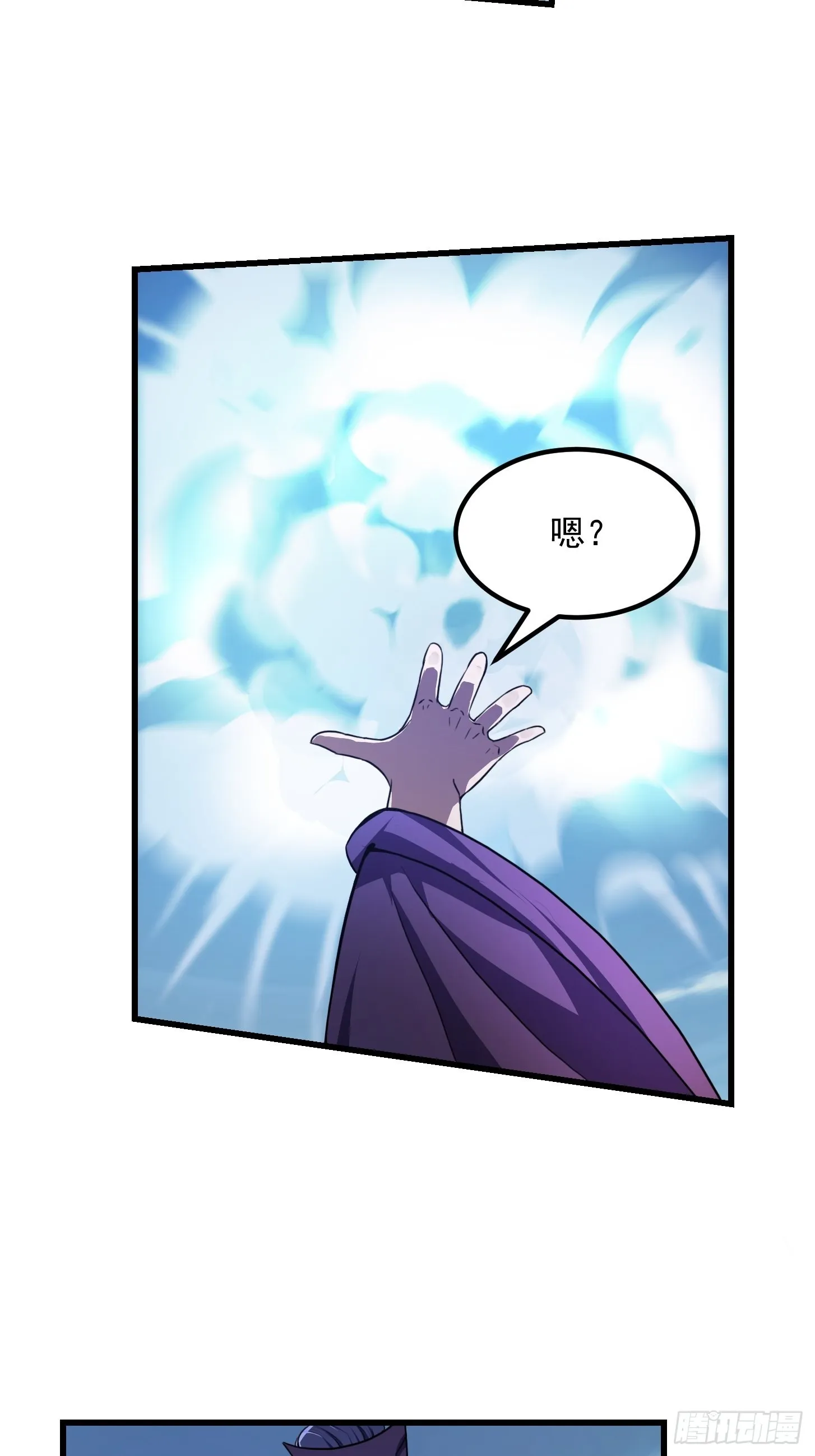 第234话 素影是什么破铜烂铁 第34页