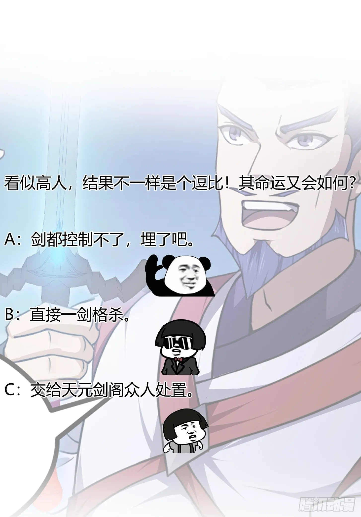 第234话 素影是什么破铜烂铁 第37页