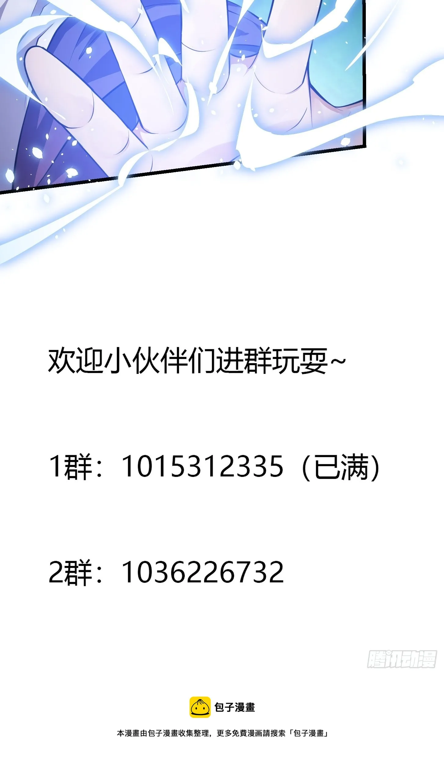 第234话 素影是什么破铜烂铁 第39页