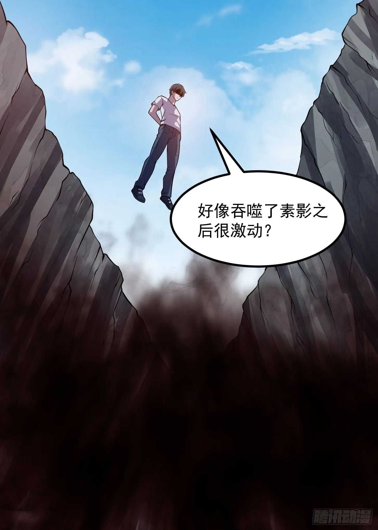 第235话 你就是蚩尤的弟弟？ 第14页
