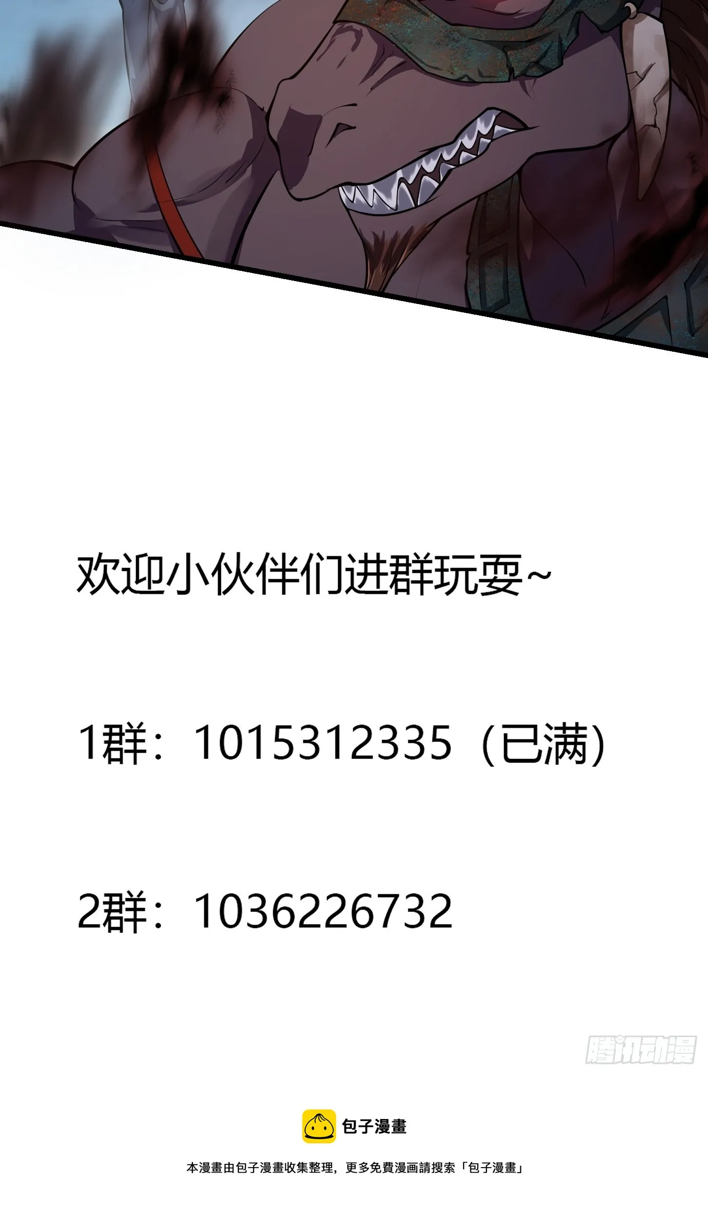 第235话 你就是蚩尤的弟弟？ 第38页