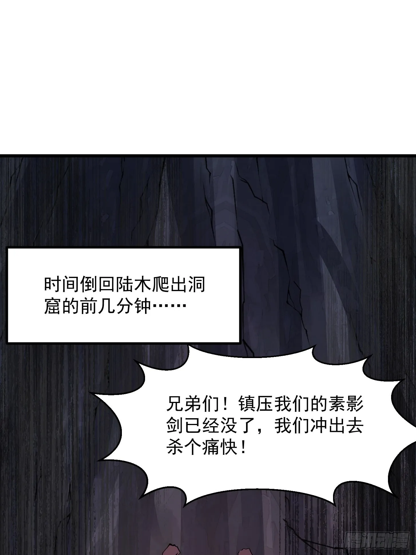 第236话 剑名——诛仙！ 第3页