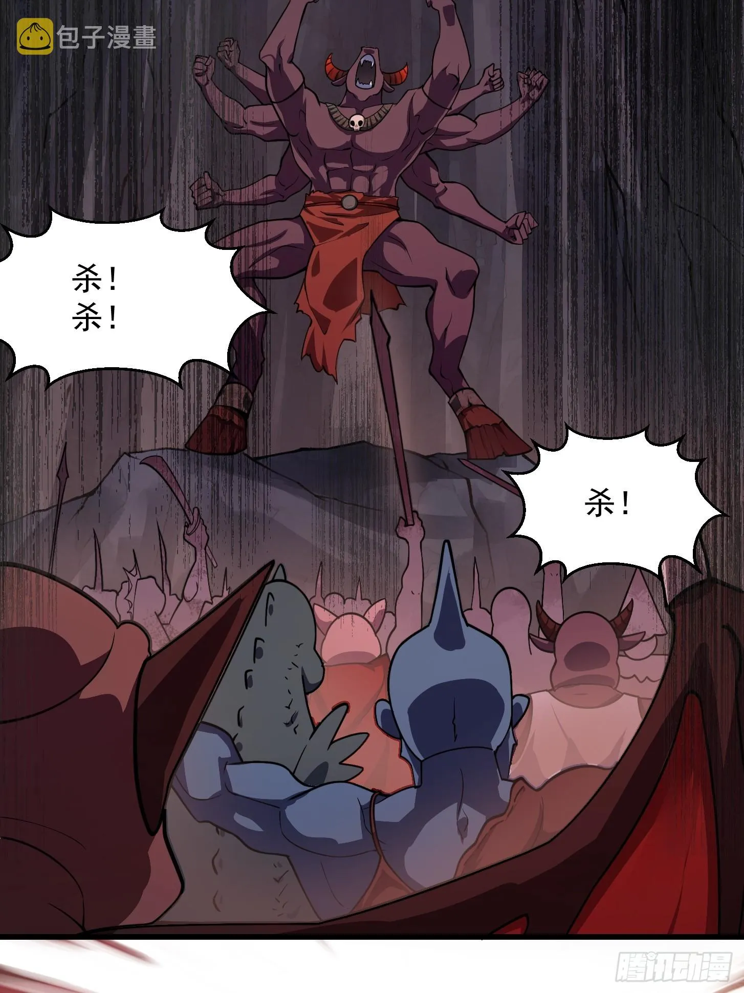 第236话 剑名——诛仙！ 第4页