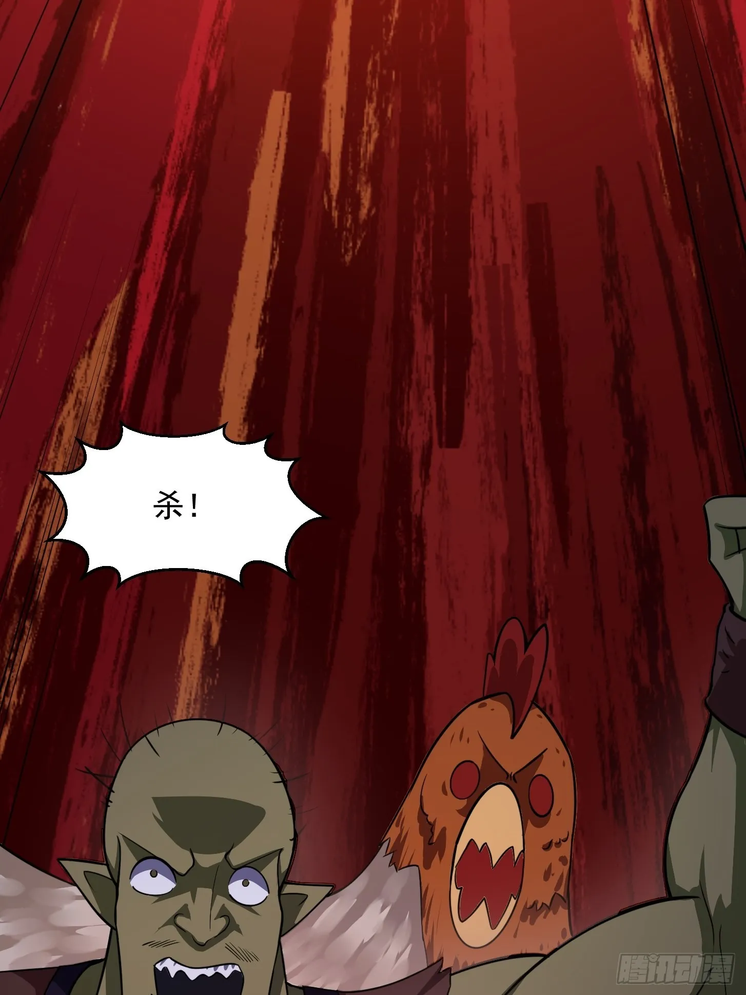 第236话 剑名——诛仙！ 第6页