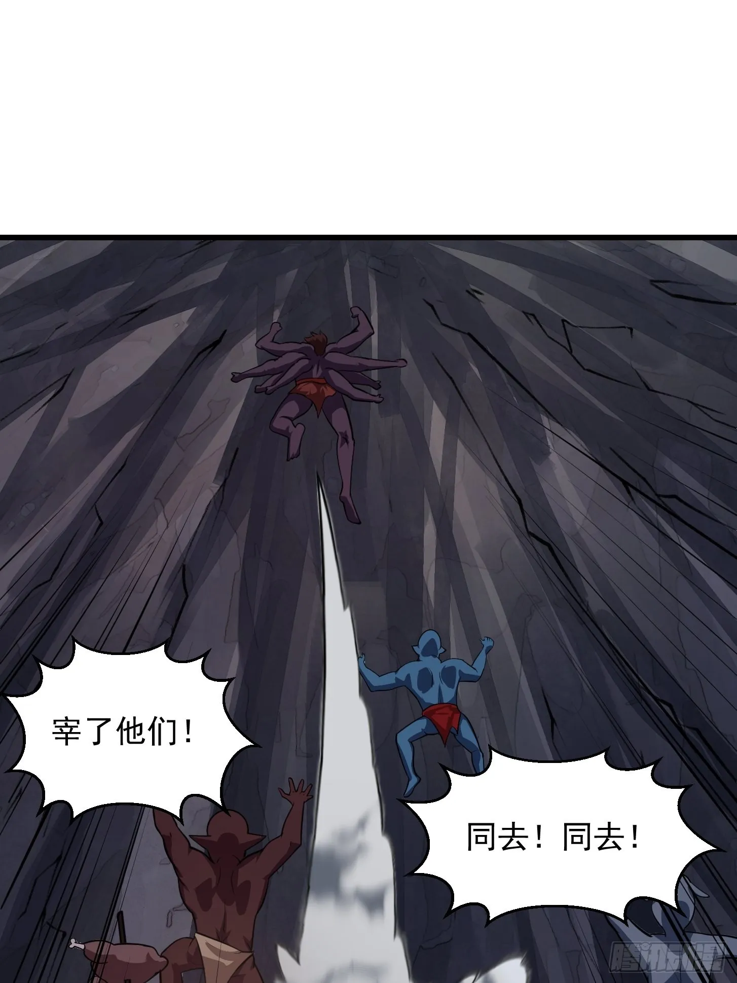 第236话 剑名——诛仙！ 第11页