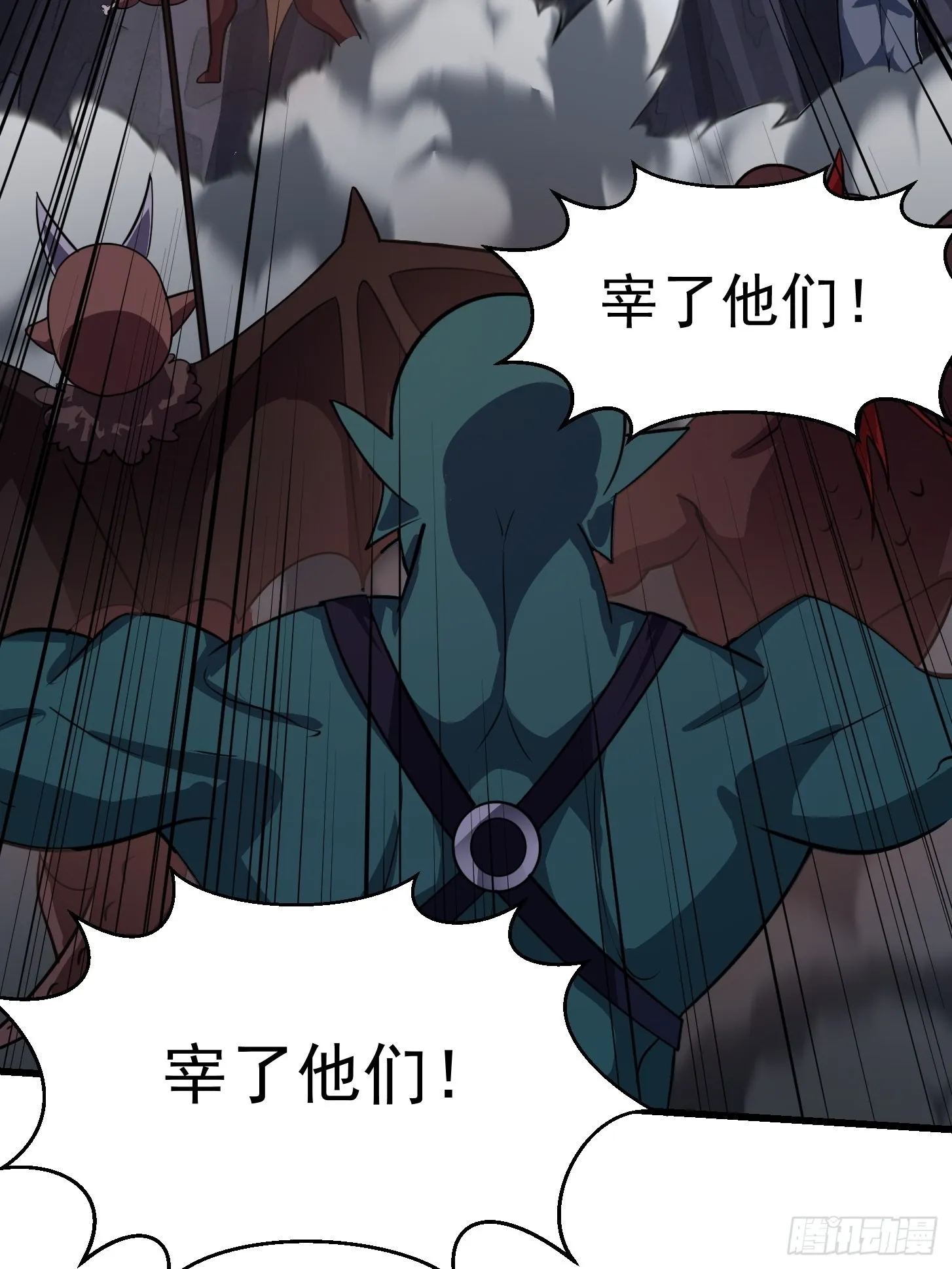 第236话 剑名——诛仙！ 第12页