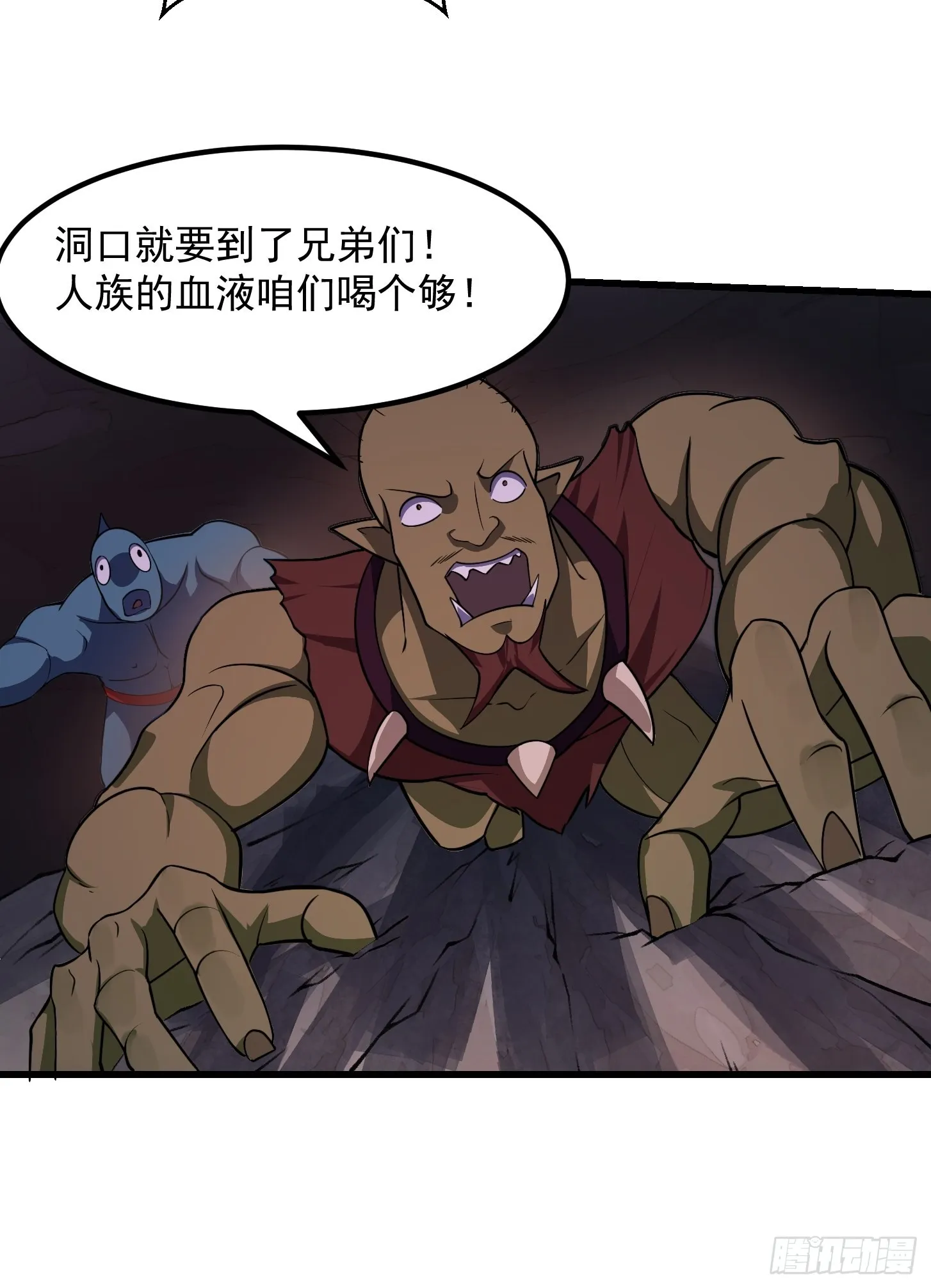 第236话 剑名——诛仙！ 第13页