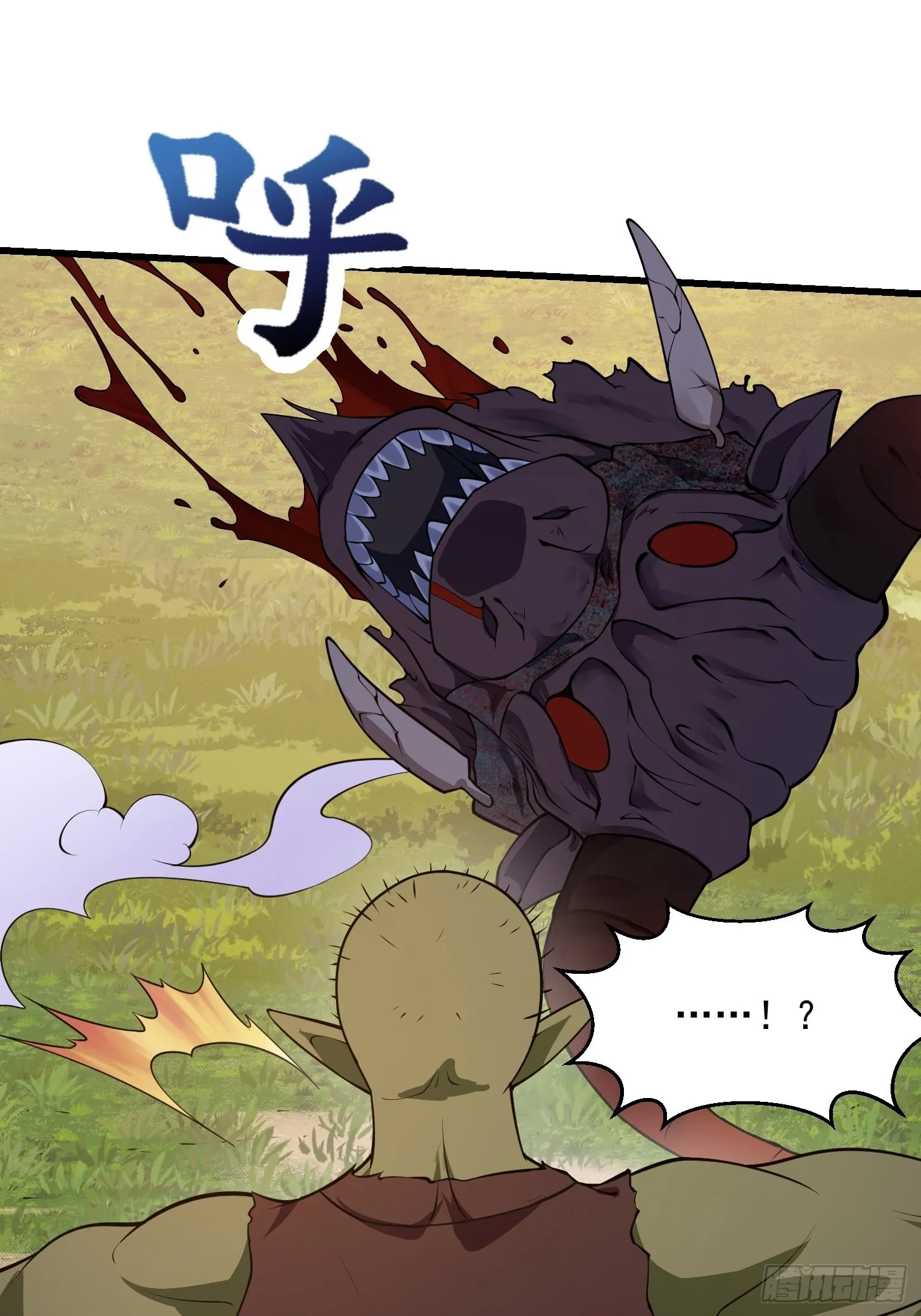 第236话 剑名——诛仙！ 第14页