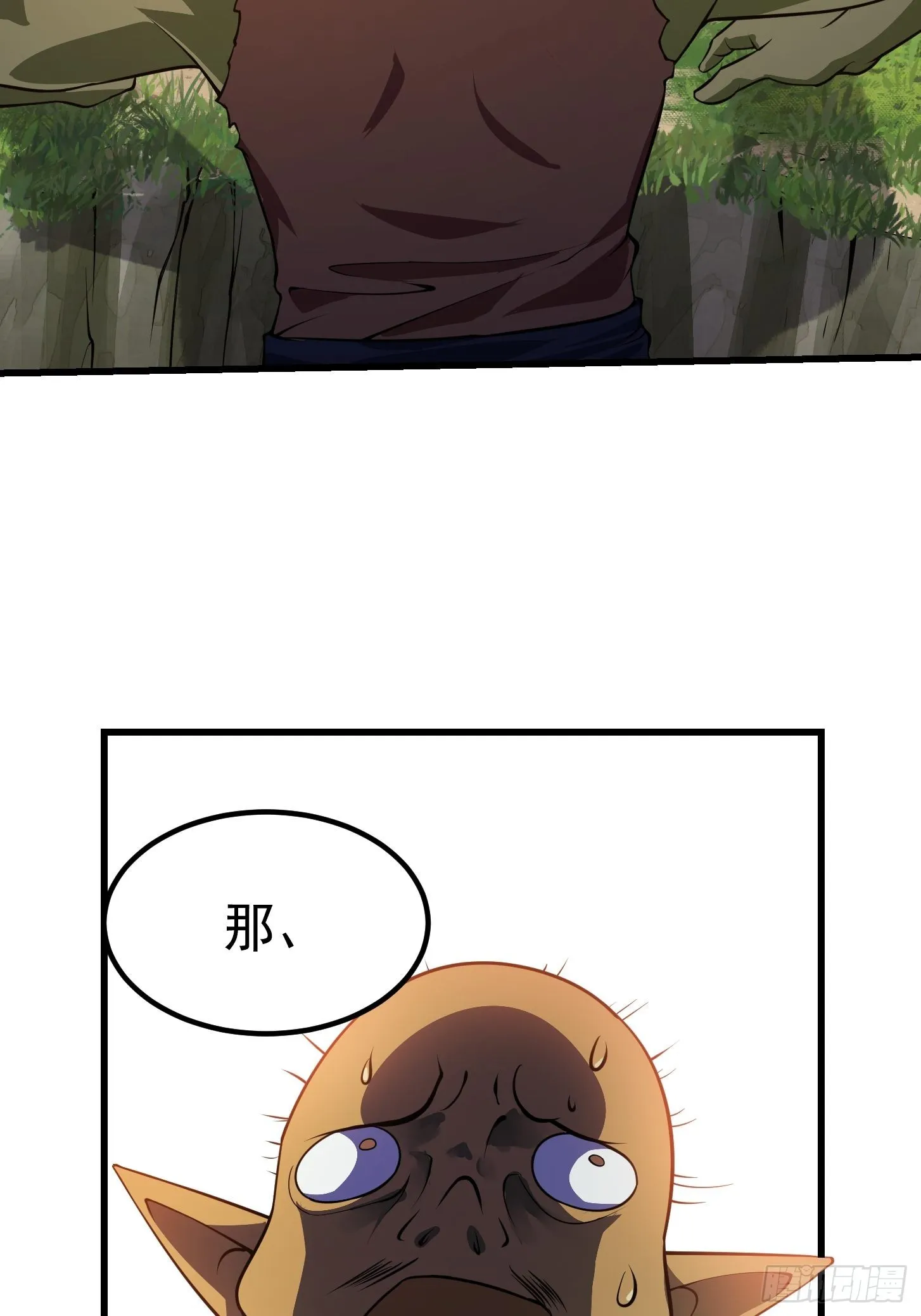 第236话 剑名——诛仙！ 第15页