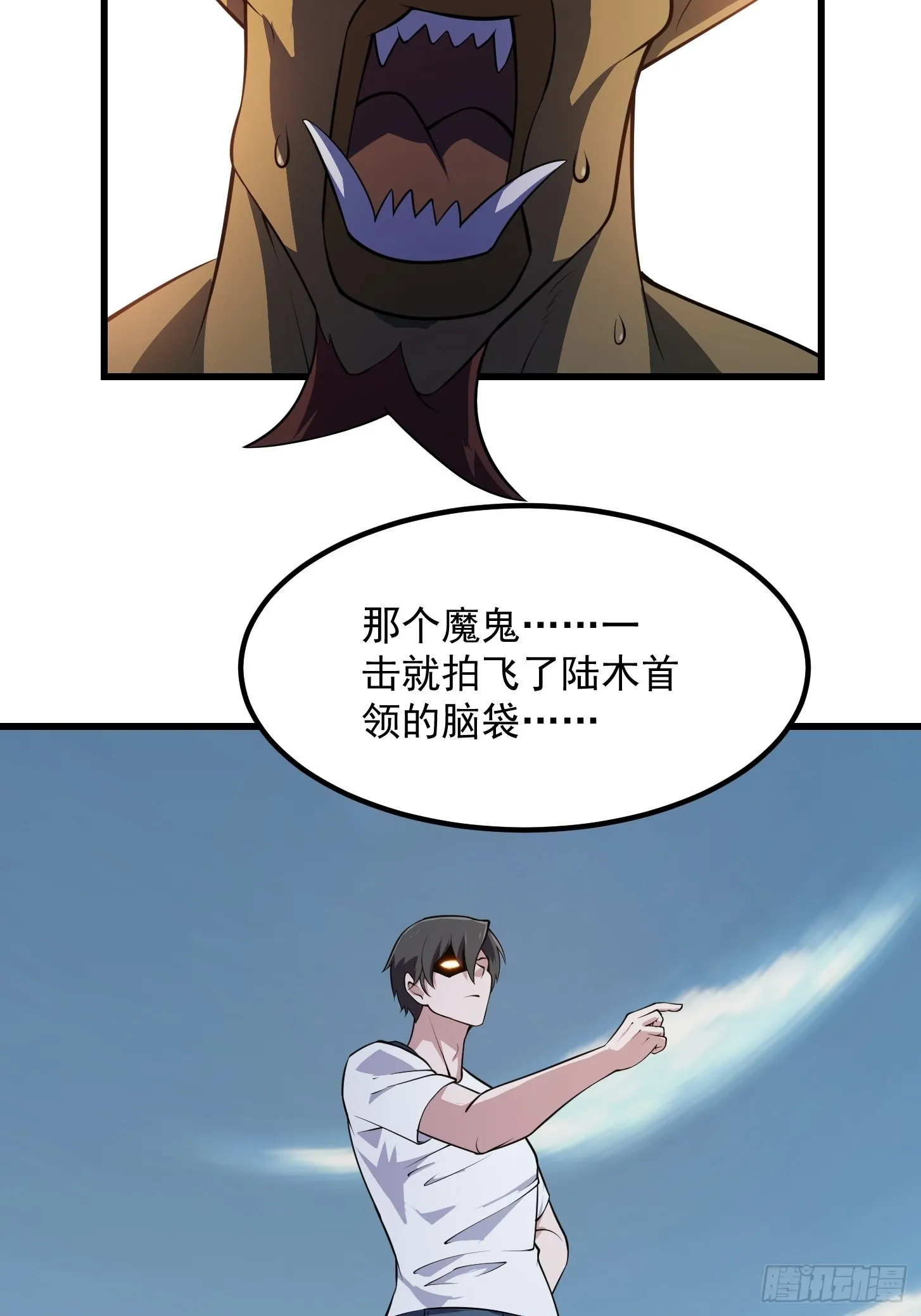 第236话 剑名——诛仙！ 第16页