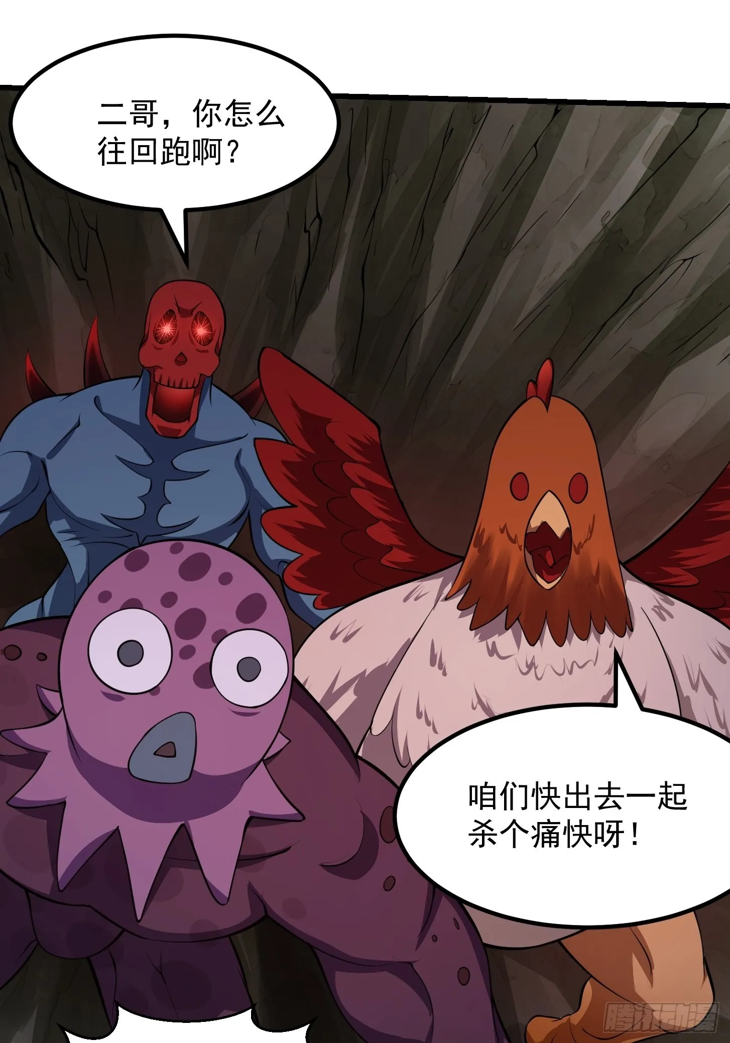 第236话 剑名——诛仙！ 第21页