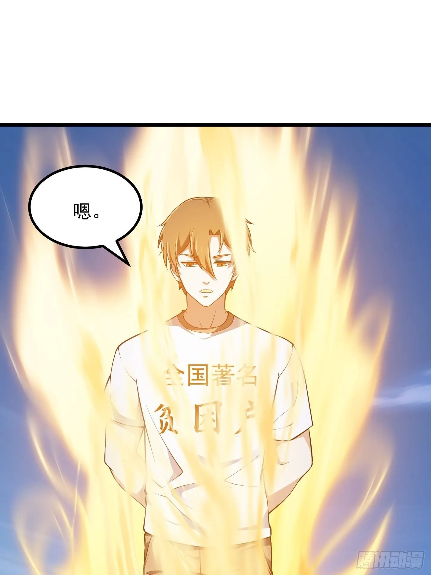 第236话 剑名——诛仙！ 第24页