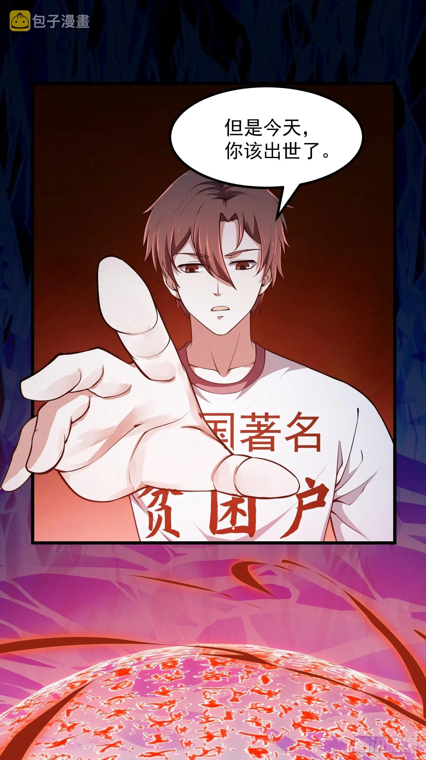 第236话 剑名——诛仙！ 第34页