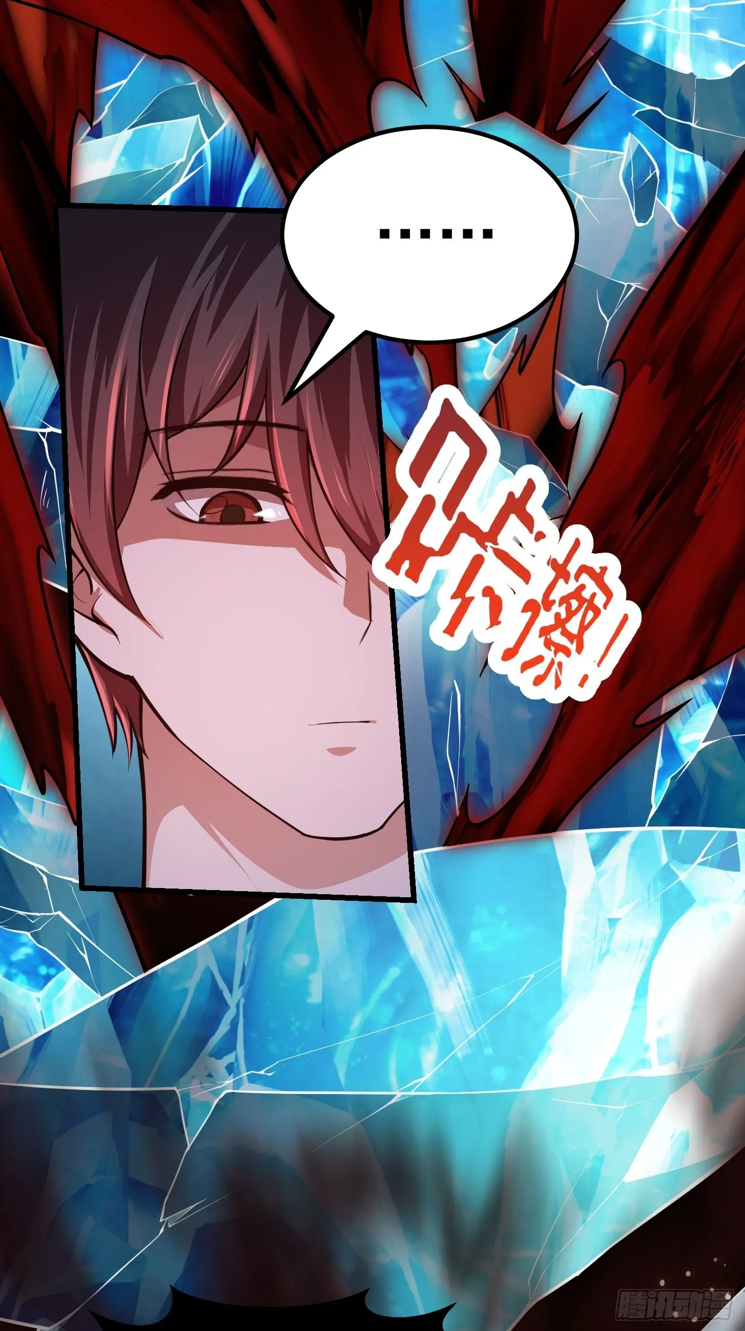 第236话 剑名——诛仙！ 第40页