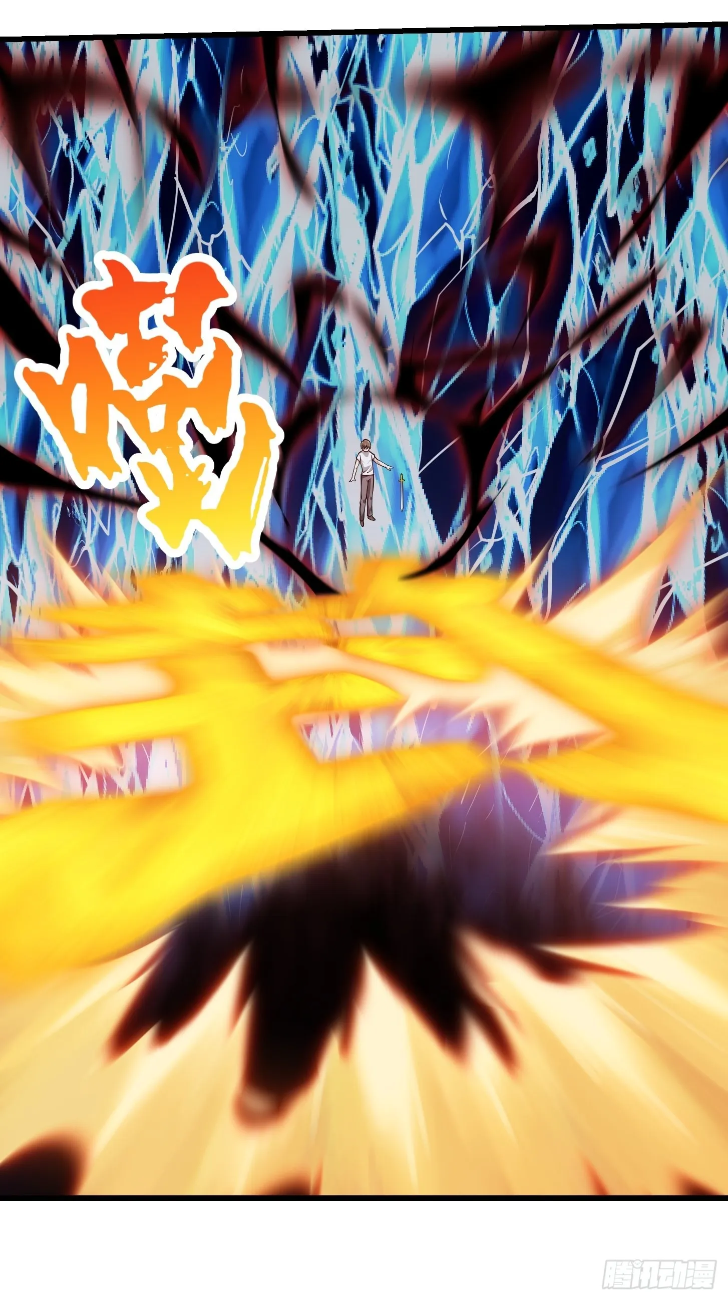 第236话 剑名——诛仙！ 第43页
