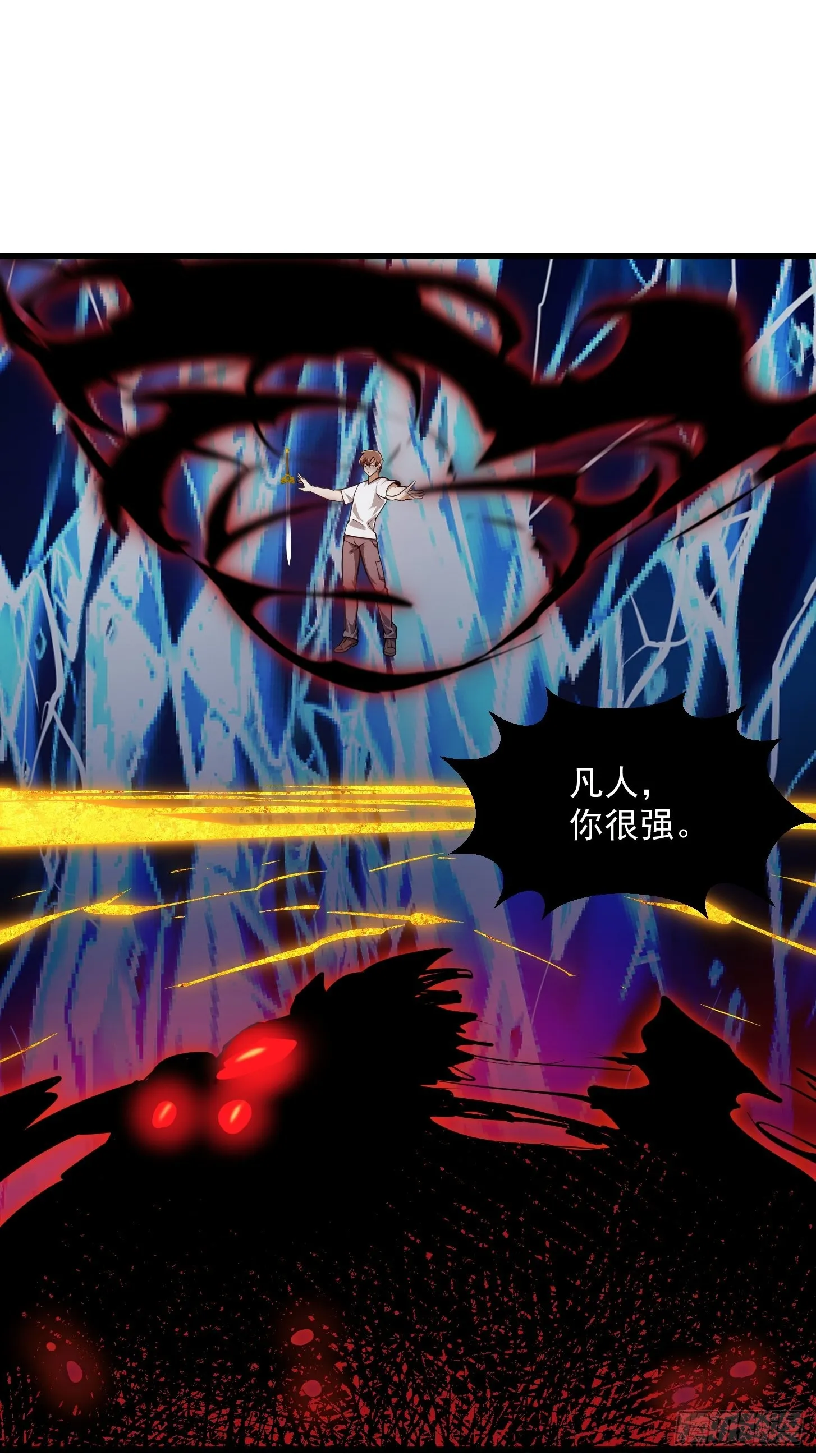 第236话 剑名——诛仙！ 第44页