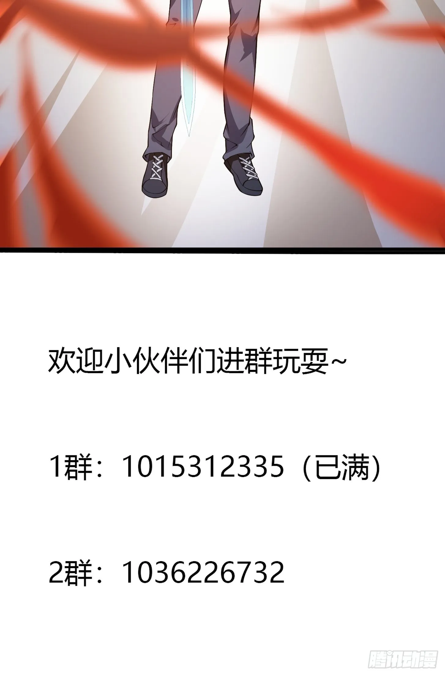 第236话 剑名——诛仙！ 第48页