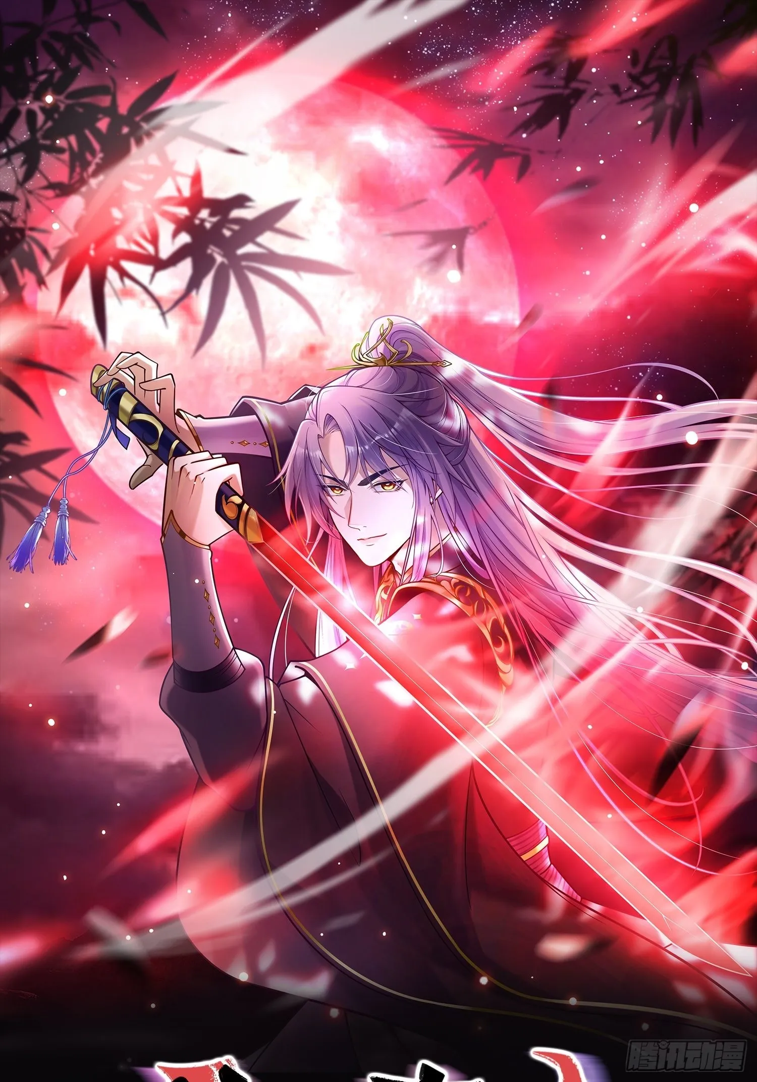 第236话 剑名——诛仙！ 第49页