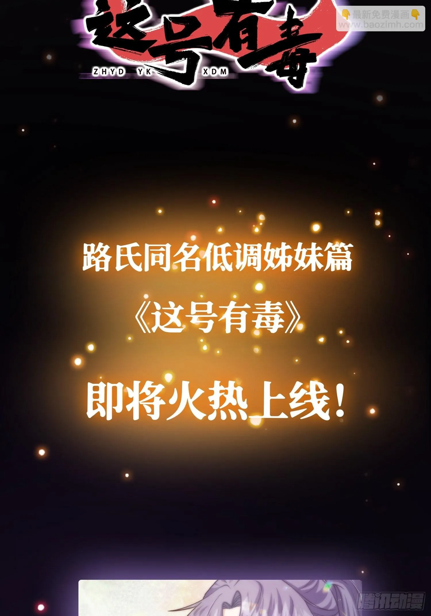 第236话 剑名——诛仙！ 第50页
