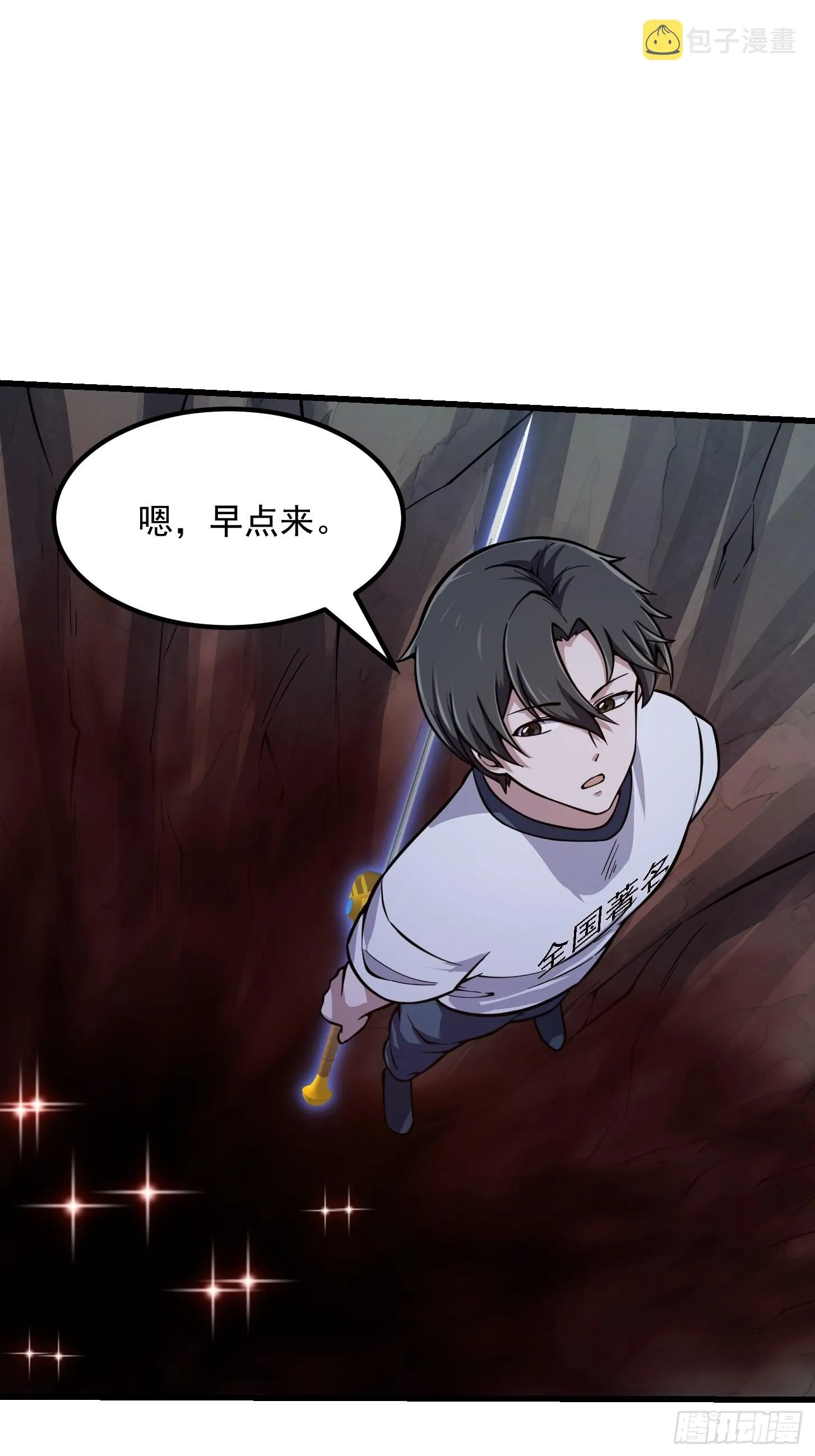 第237话 你们赶紧跑吧！ 第3页