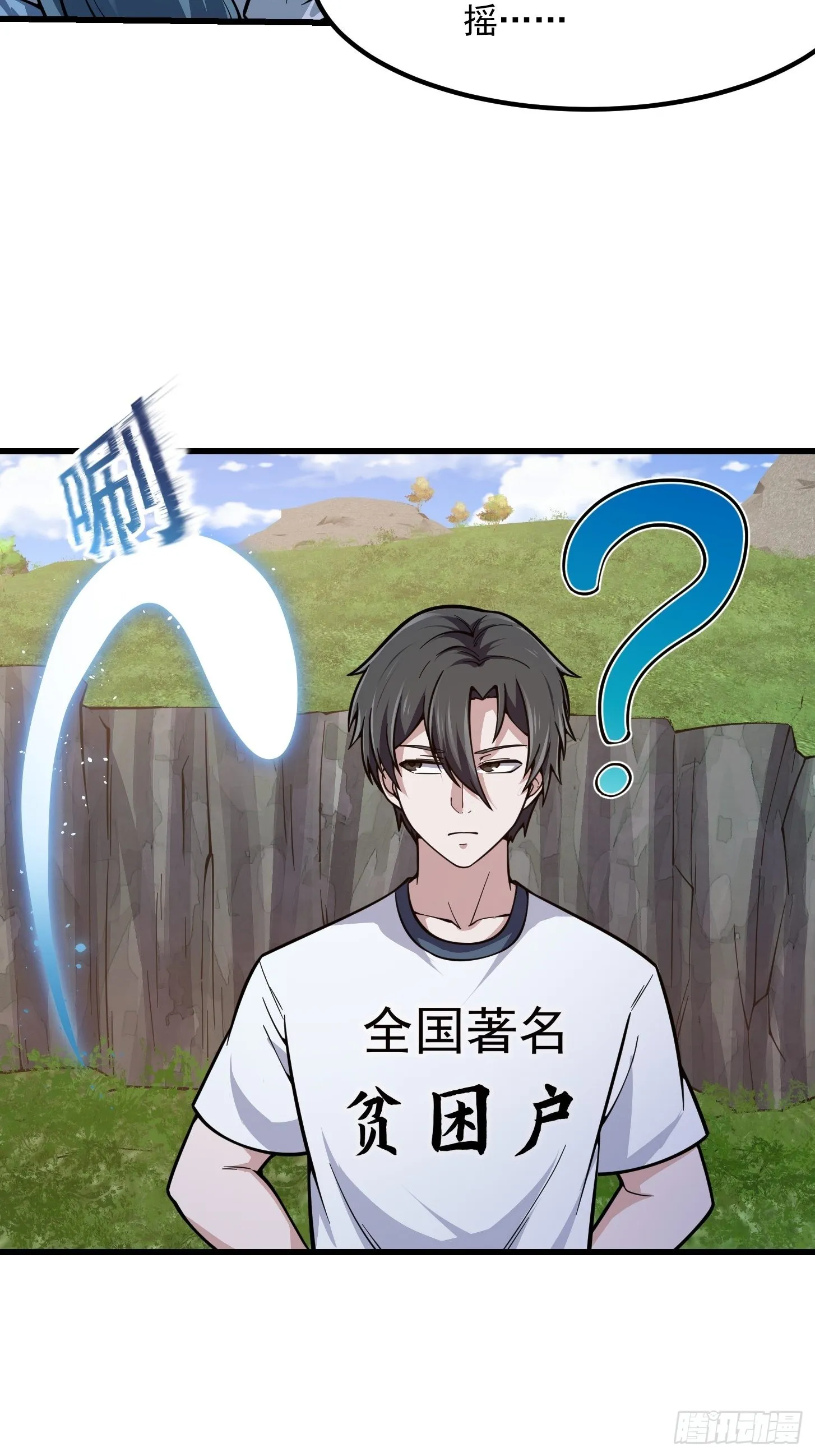 第237话 你们赶紧跑吧！ 第6页