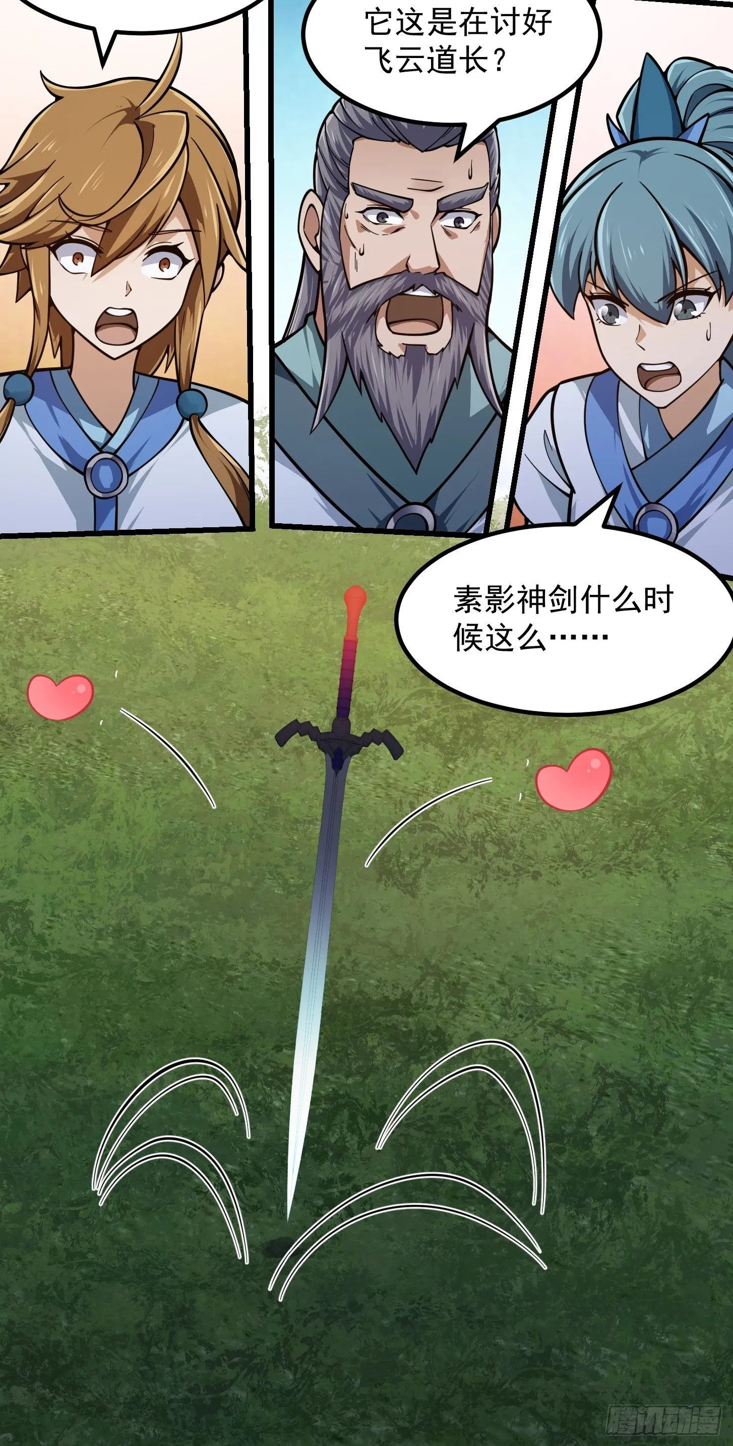 第237话 你们赶紧跑吧！ 第8页