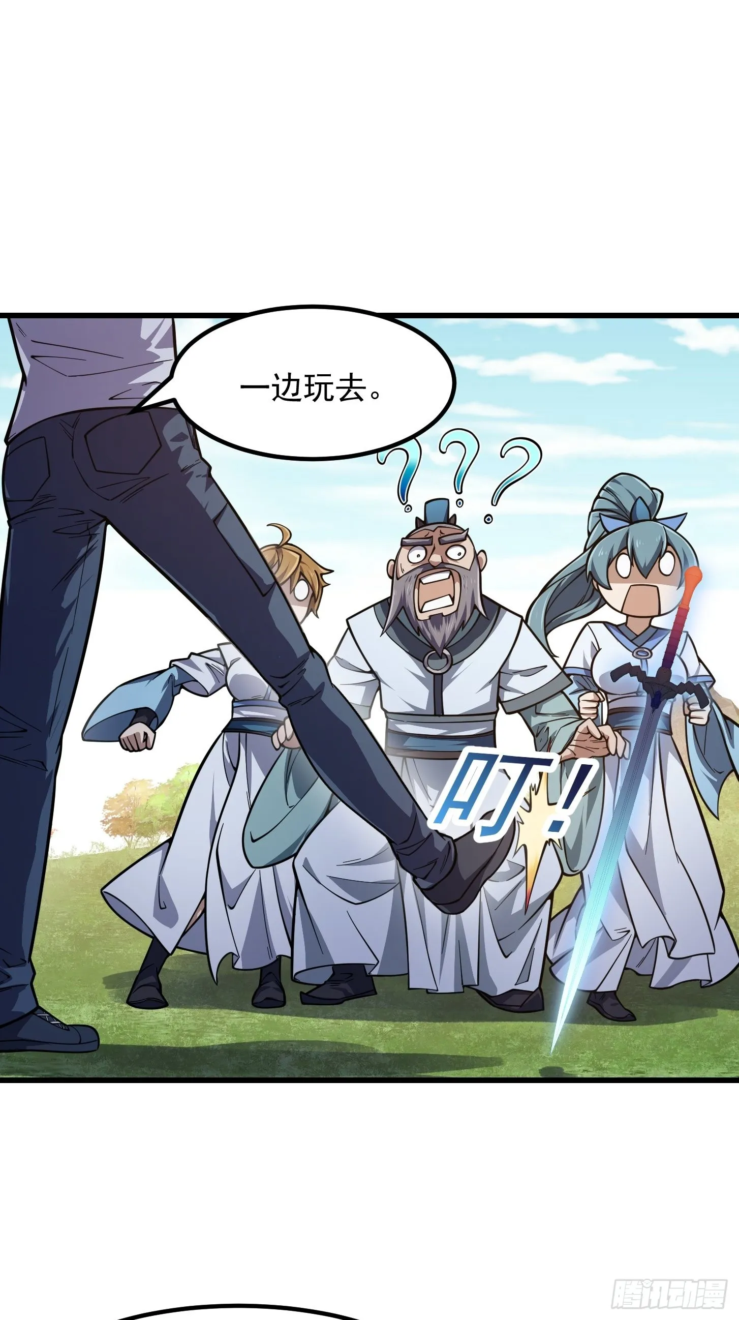 第237话 你们赶紧跑吧！ 第9页