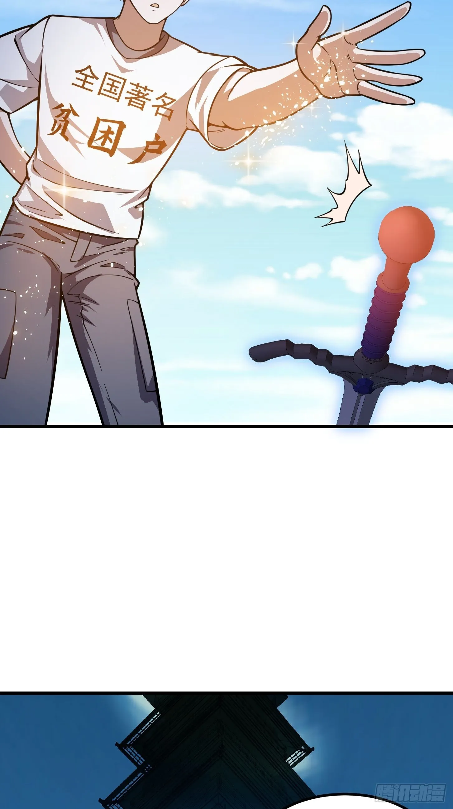 第237话 你们赶紧跑吧！ 第11页