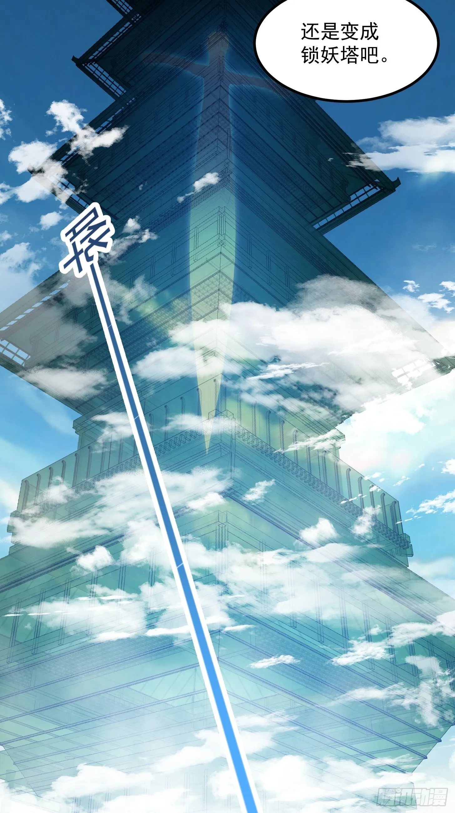 第237话 你们赶紧跑吧！ 第12页