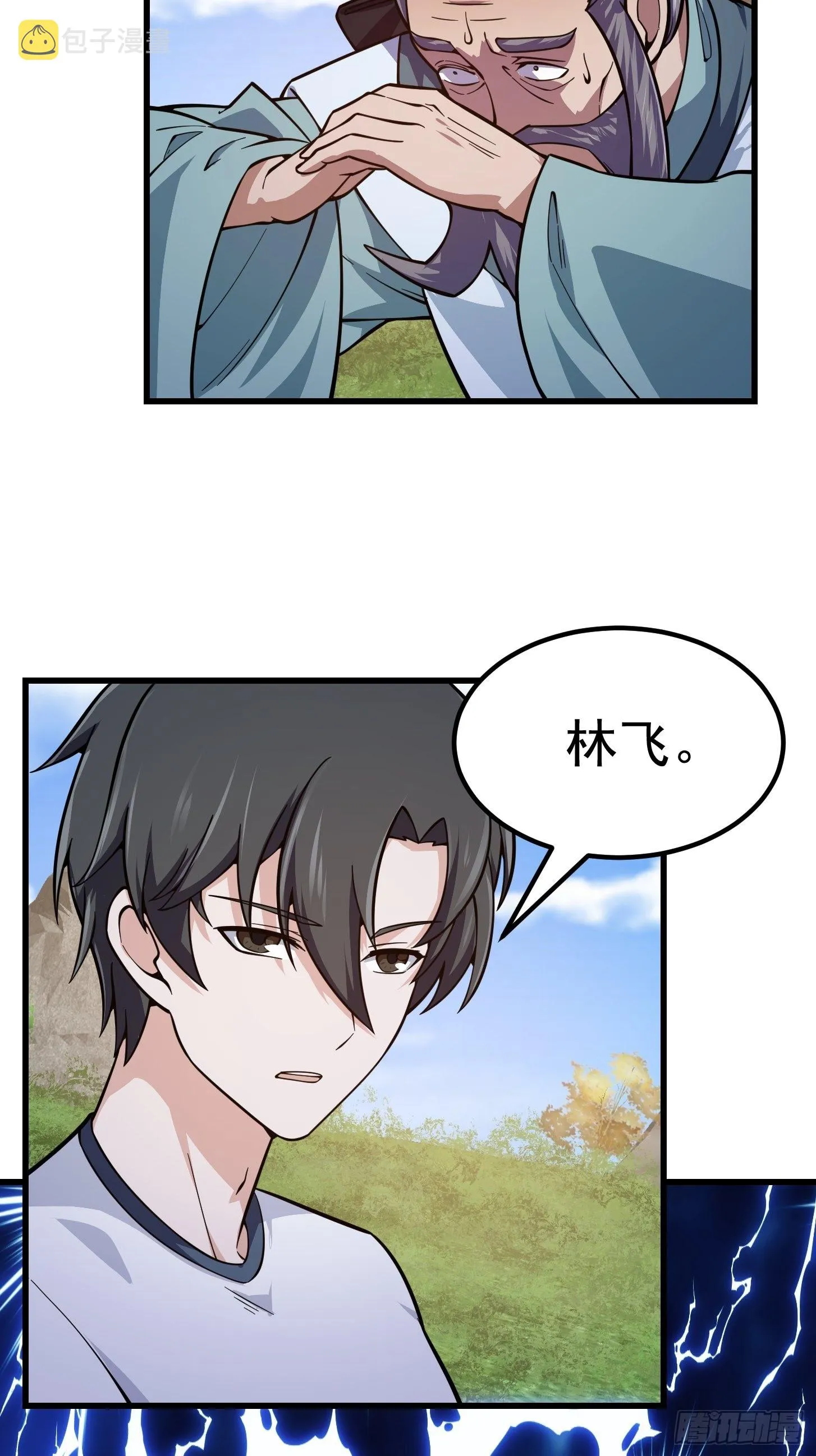 第237话 你们赶紧跑吧！ 第22页