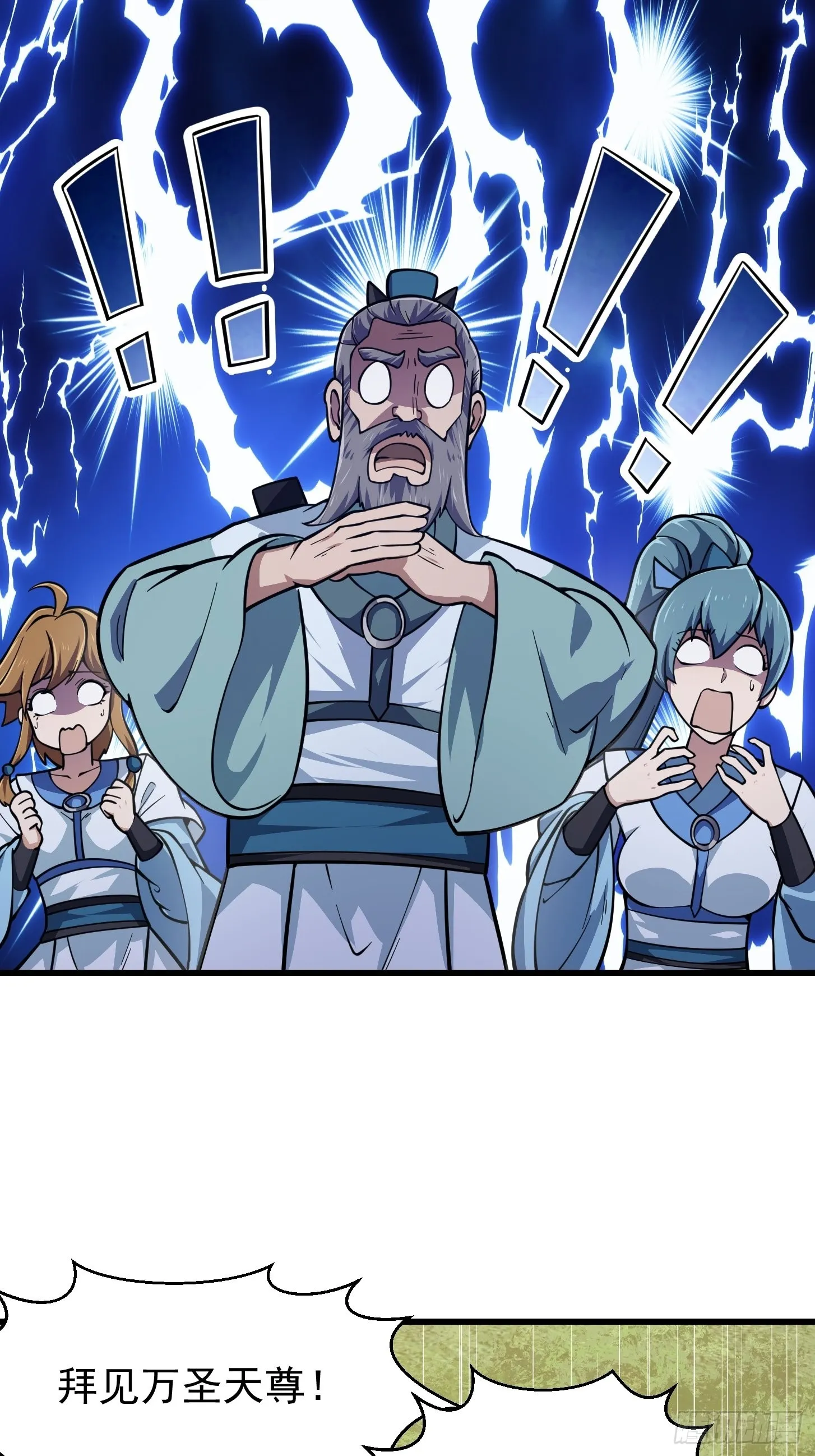 第237话 你们赶紧跑吧！ 第23页