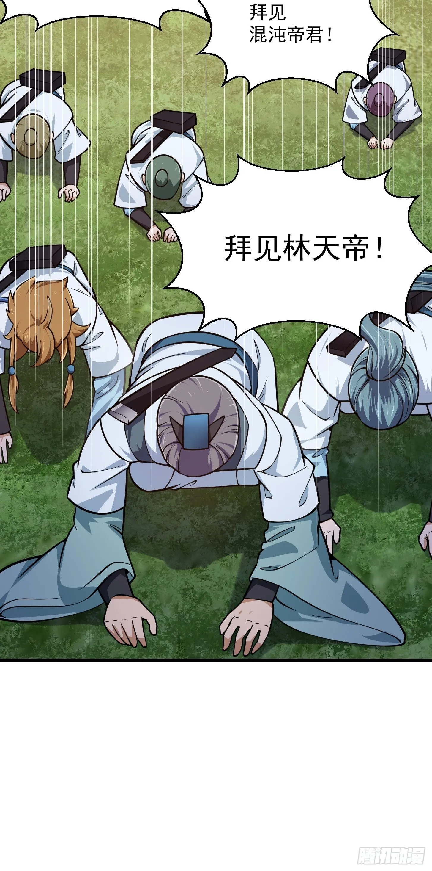 第237话 你们赶紧跑吧！ 第24页