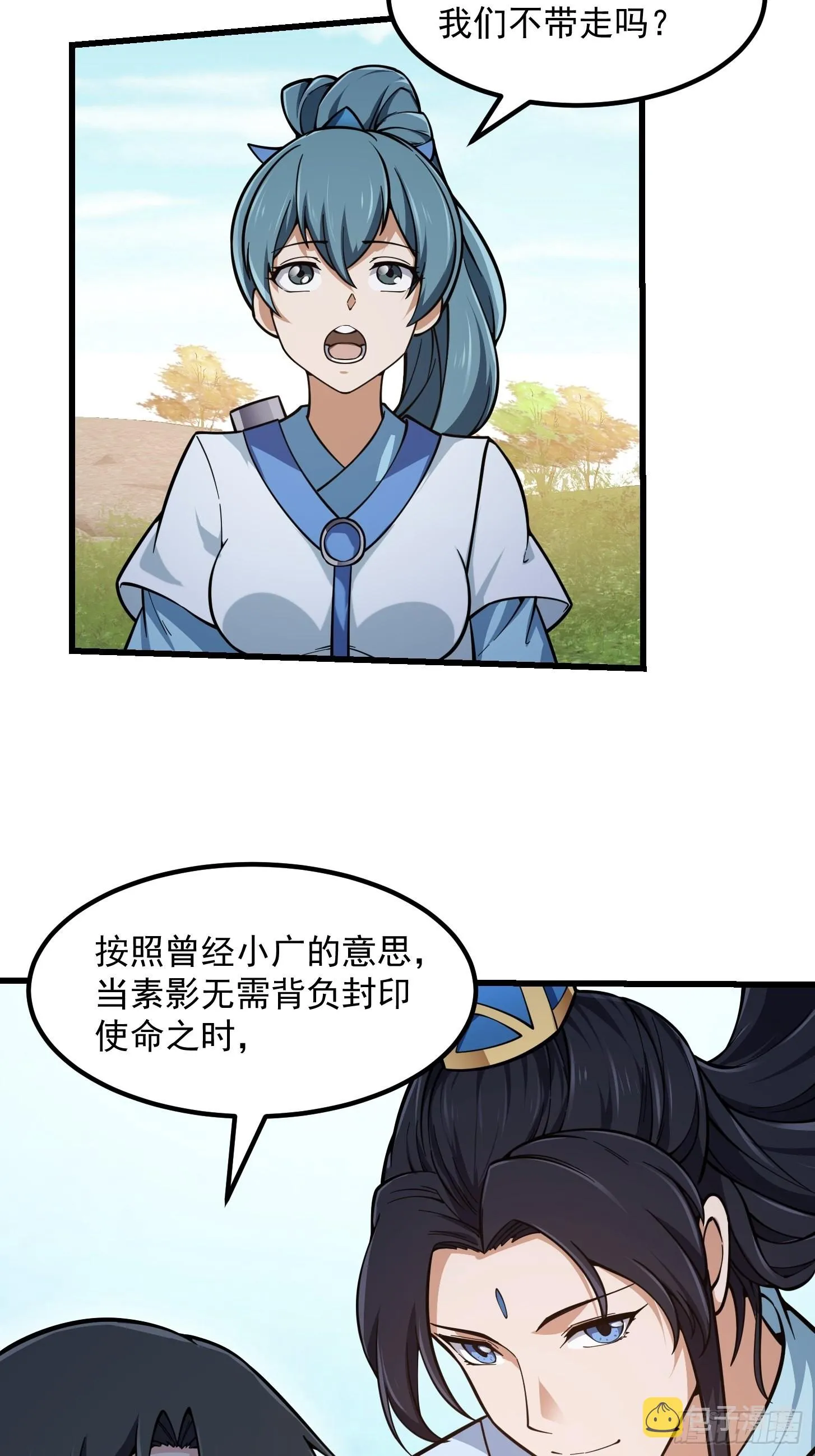 第237话 你们赶紧跑吧！ 第26页