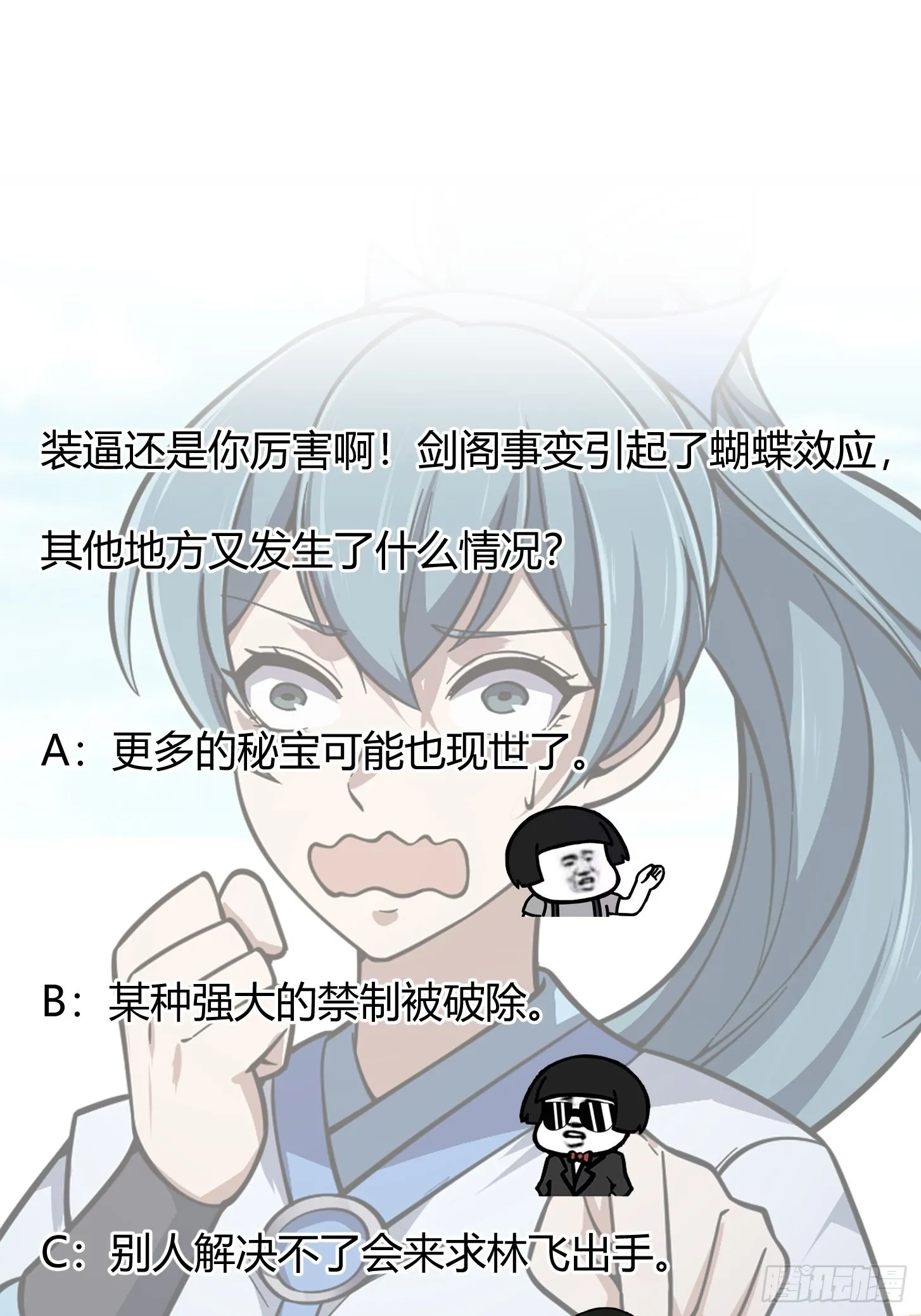 第237话 你们赶紧跑吧！ 第32页